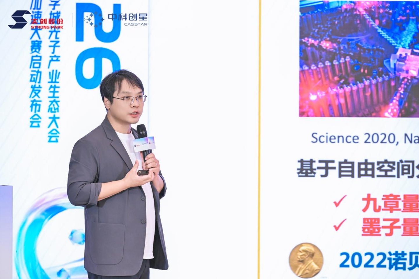 从实验室到生产线,海淀长出一条光子产业加速通道——2026首届中关村科学城光子产业生态大会暨“实创杯”产业加速大赛启动发布会举行 从实验室到生产线,海淀长出一条光子产业加速通道——2026首届中关村科学城光子产业生态大会暨“实创杯”产业加速大赛启动发布会举行