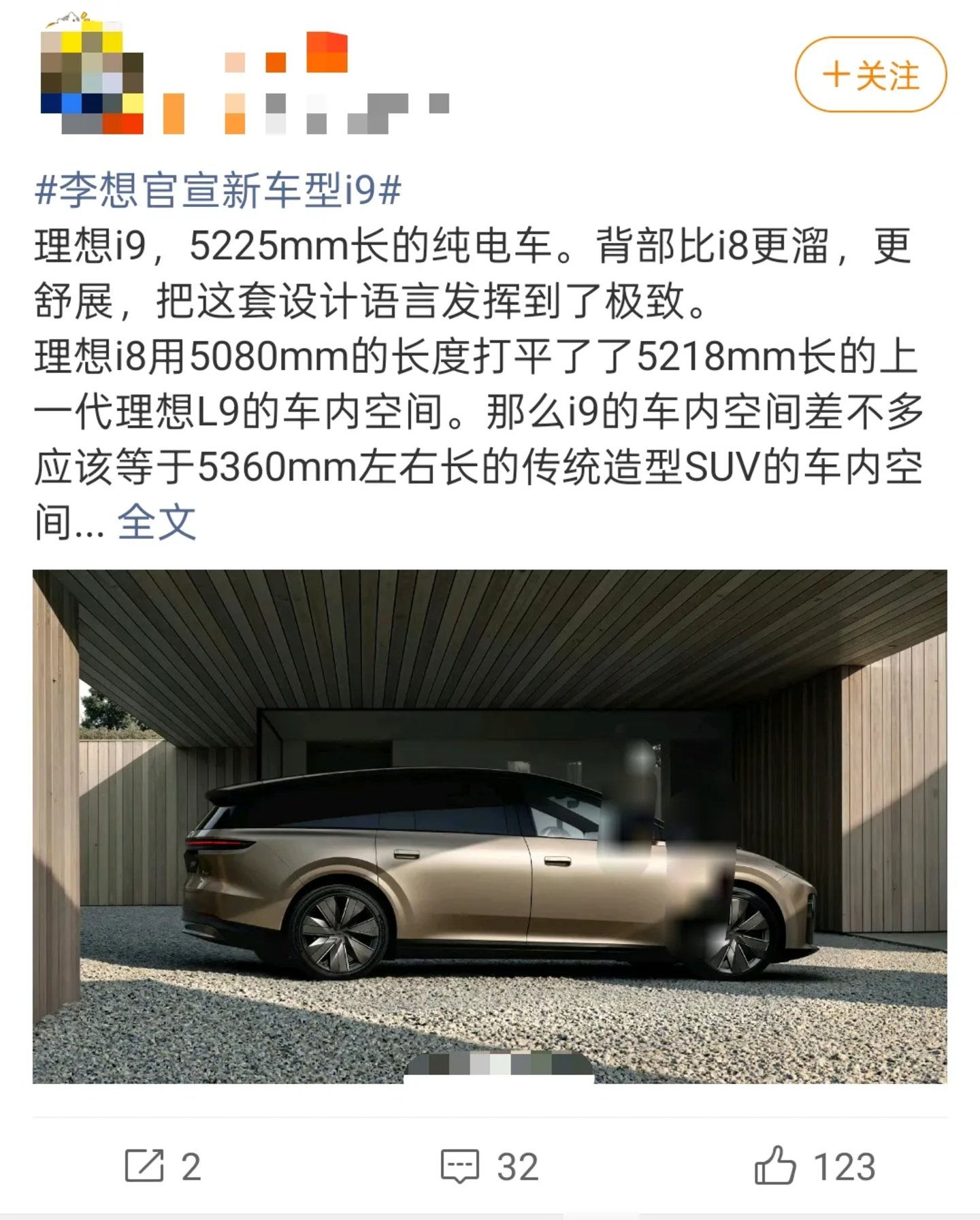 71进15,车企要留在牌桌上,为什么绕不开“造好大车”? 71进15,车企要留在牌桌上,为什么绕不开“造好大车”?