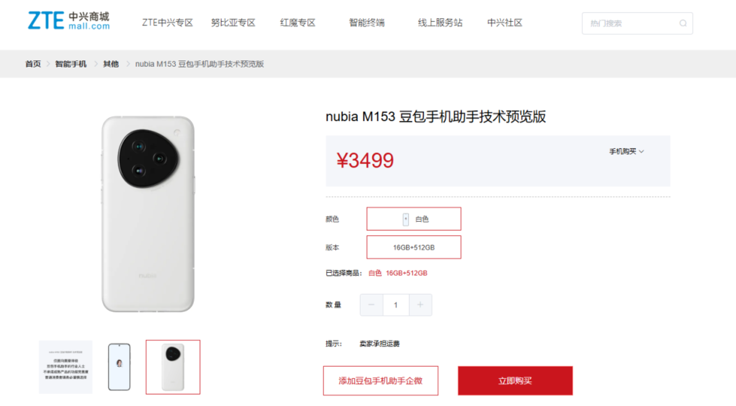  豆包手机“转正”：GUI兜底、AI办公养家