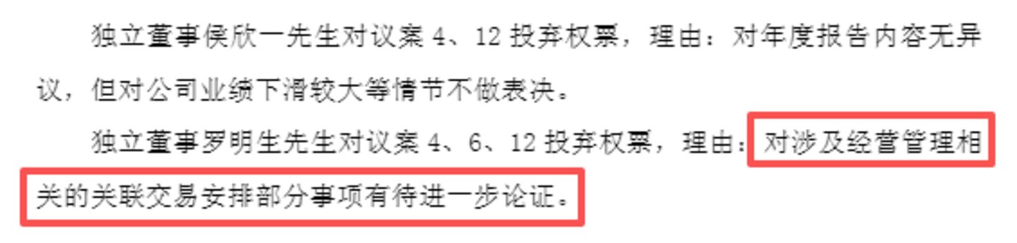 中源协和收监管警示函:仓促起落的关联租约,与CGT老兵的现实课题 中源协和收监管警示函:仓促起落的关联租约,与CGT老兵的现实课题