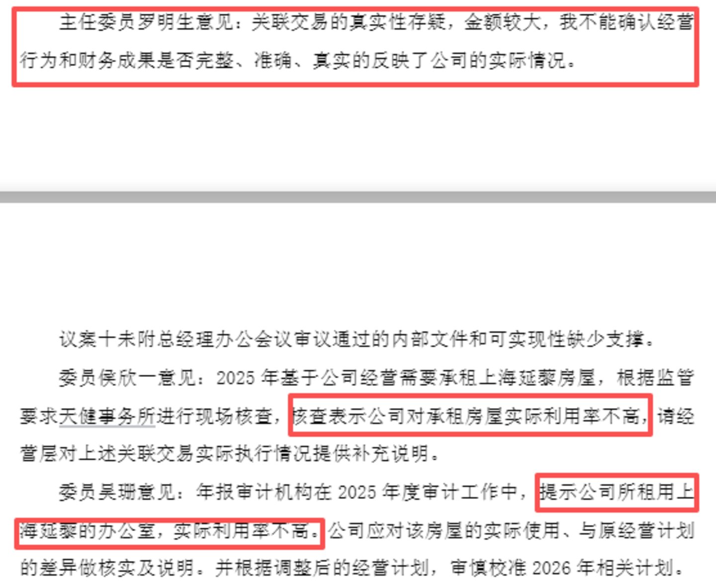 中源协和收监管警示函:仓促起落的关联租约,与CGT老兵的现实课题 中源协和收监管警示函:仓促起落的关联租约,与CGT老兵的现实课题