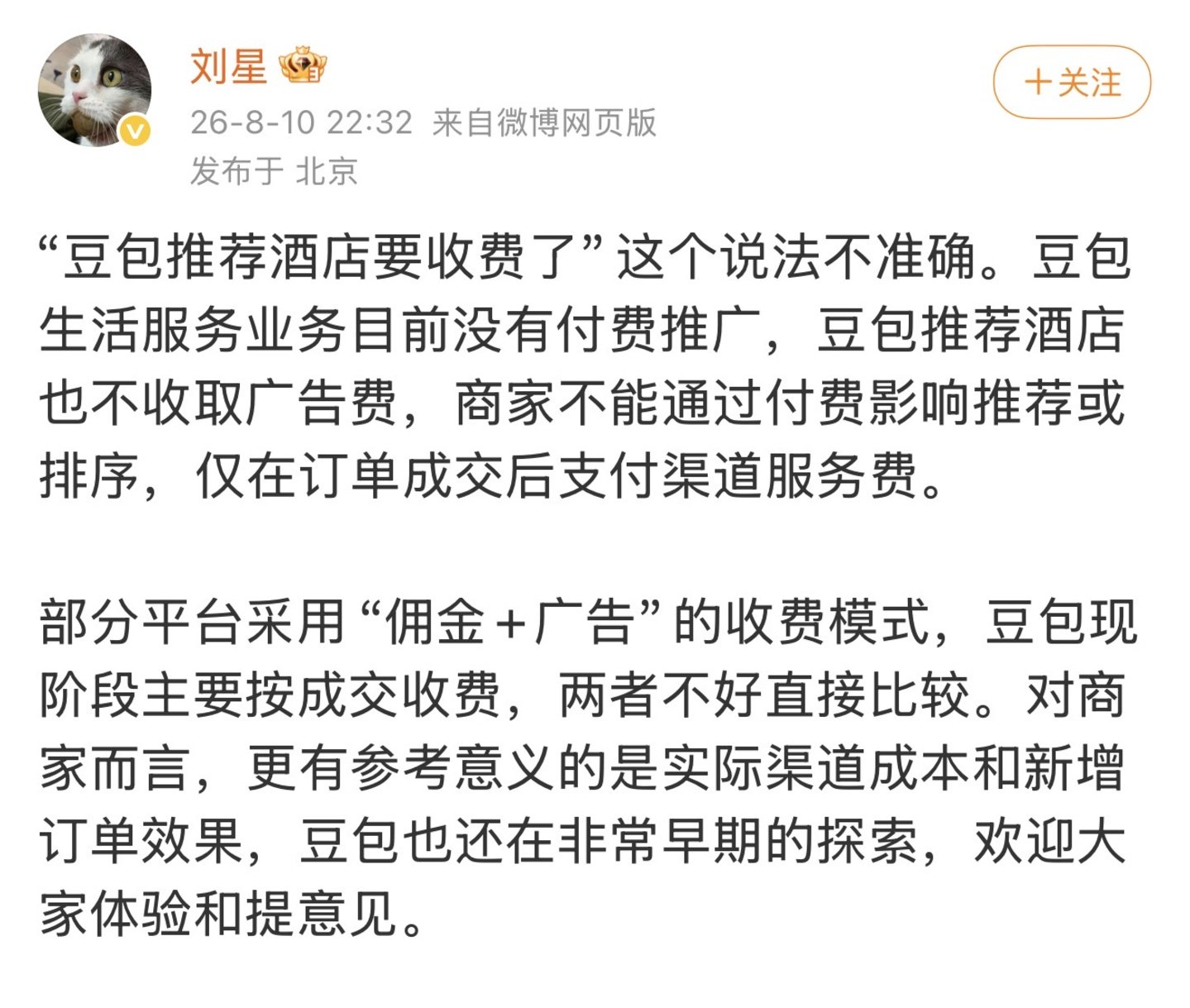 当AI劝你下单:入口热,需求冷? 当AI劝你下单:入口热,需求冷?
