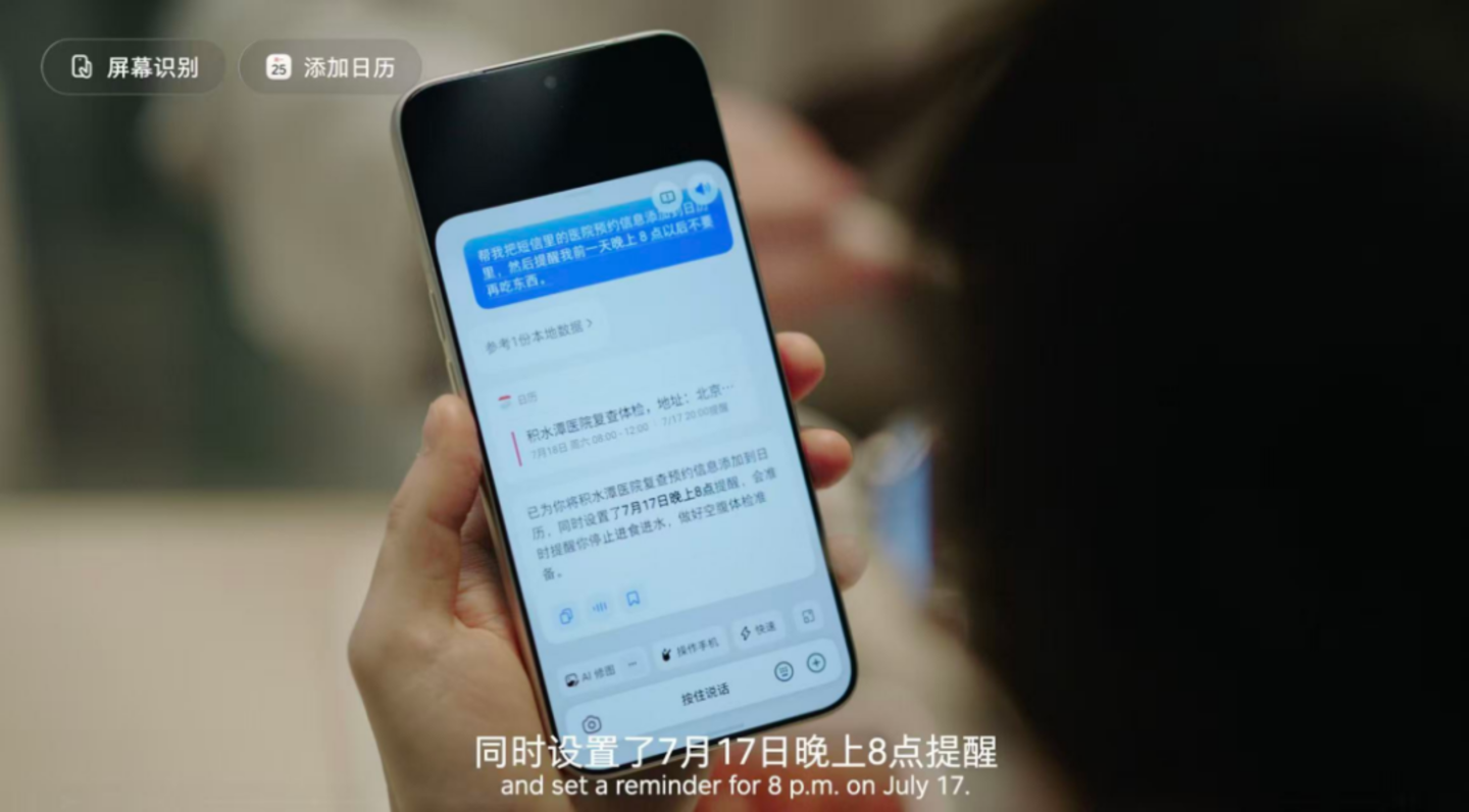  豆包手机，开始“敲门”