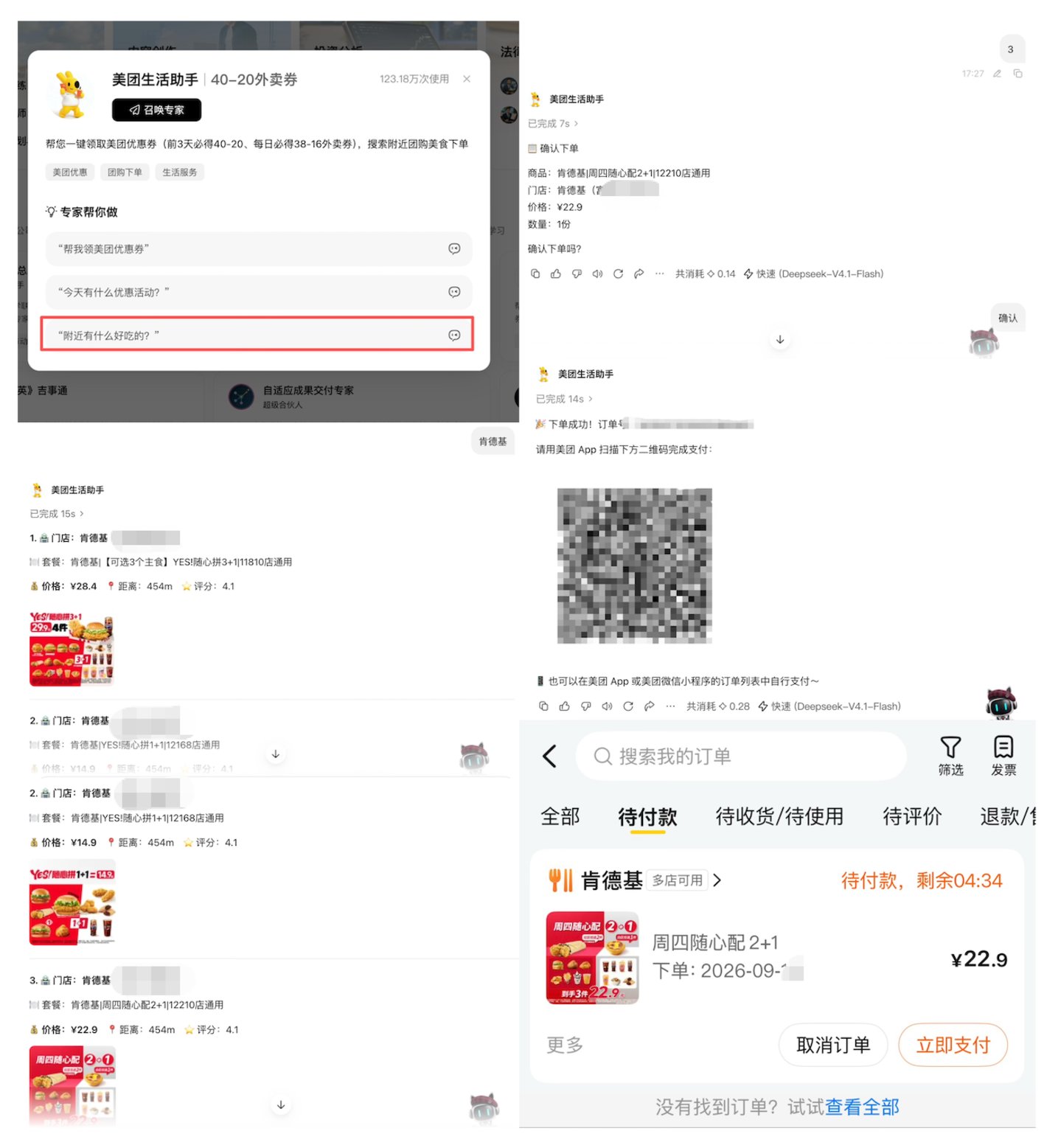 当AI劝你下单:入口热,需求冷? 当AI劝你下单:入口热,需求冷?
