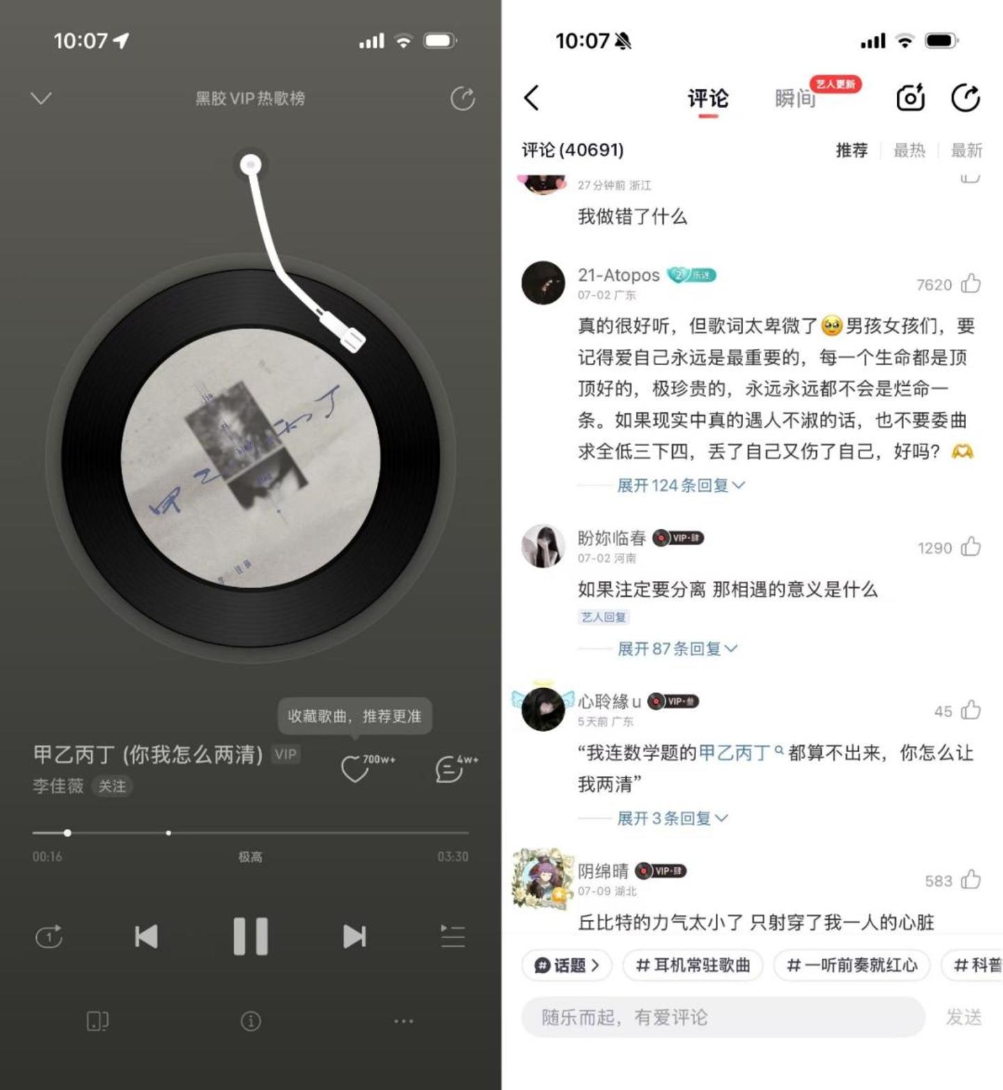 免费音乐,卷土重来? 免费音乐,卷土重来?