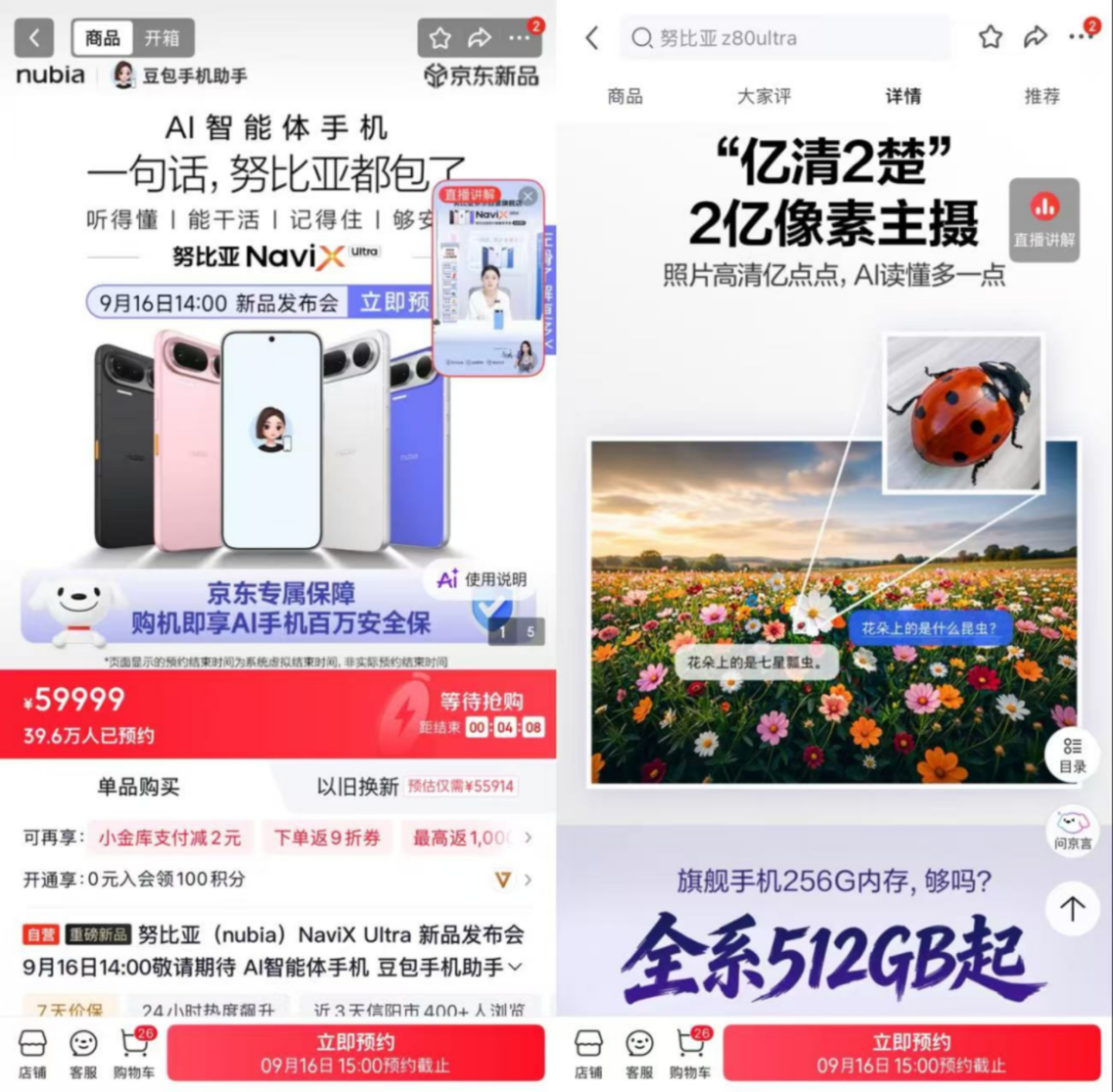  豆包手机，开始“敲门”