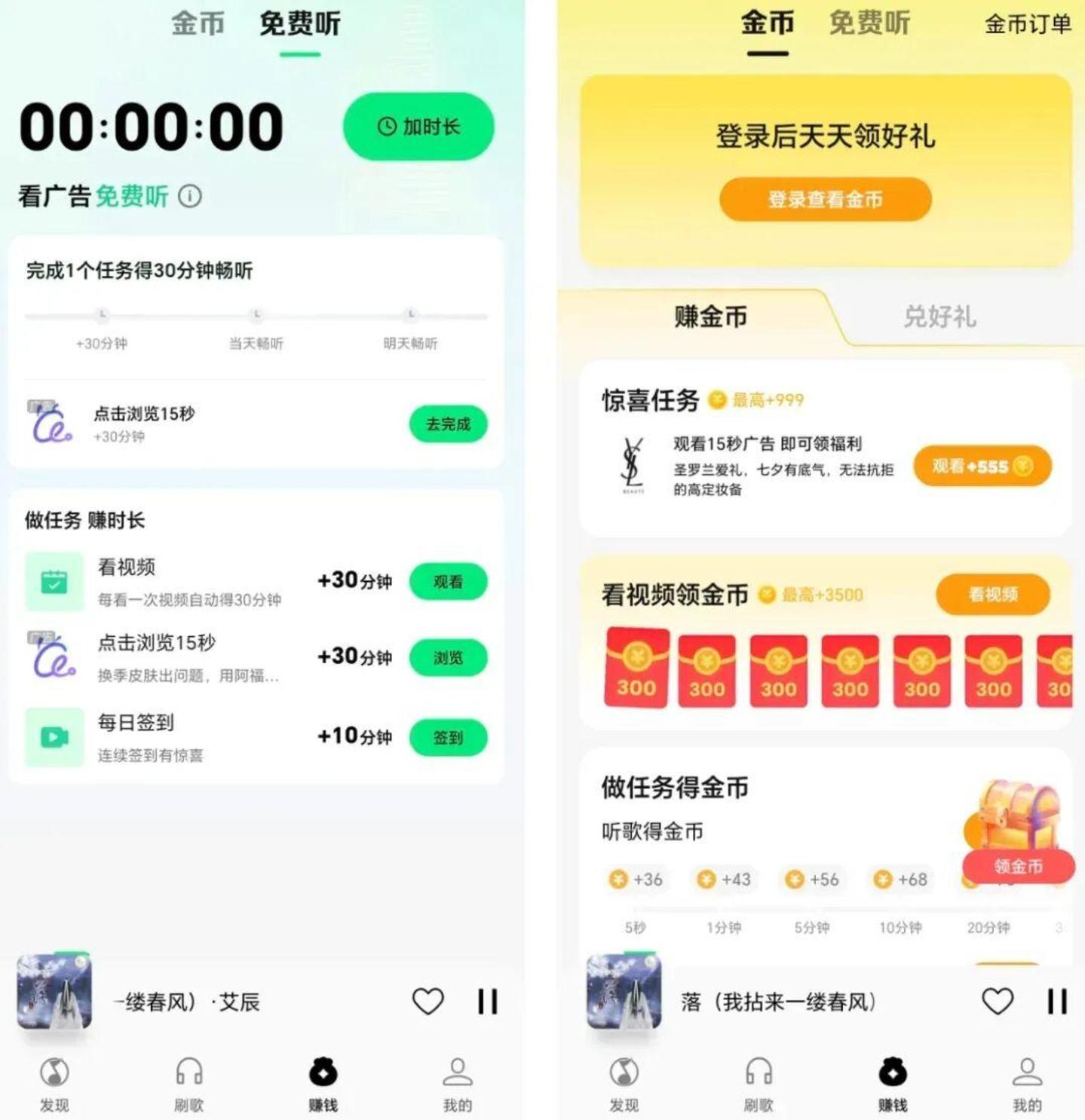 免费音乐,卷土重来? 免费音乐,卷土重来?