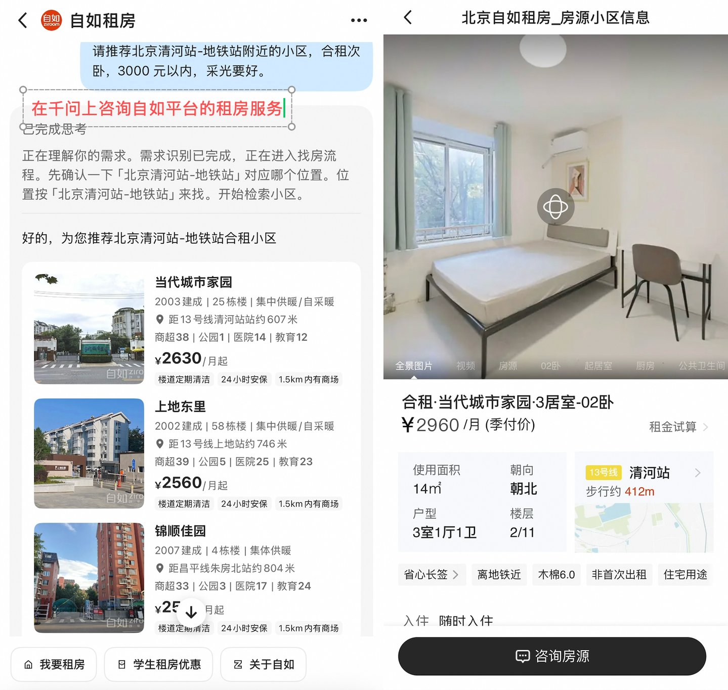 当AI劝你下单:入口热,需求冷? 当AI劝你下单:入口热,需求冷?