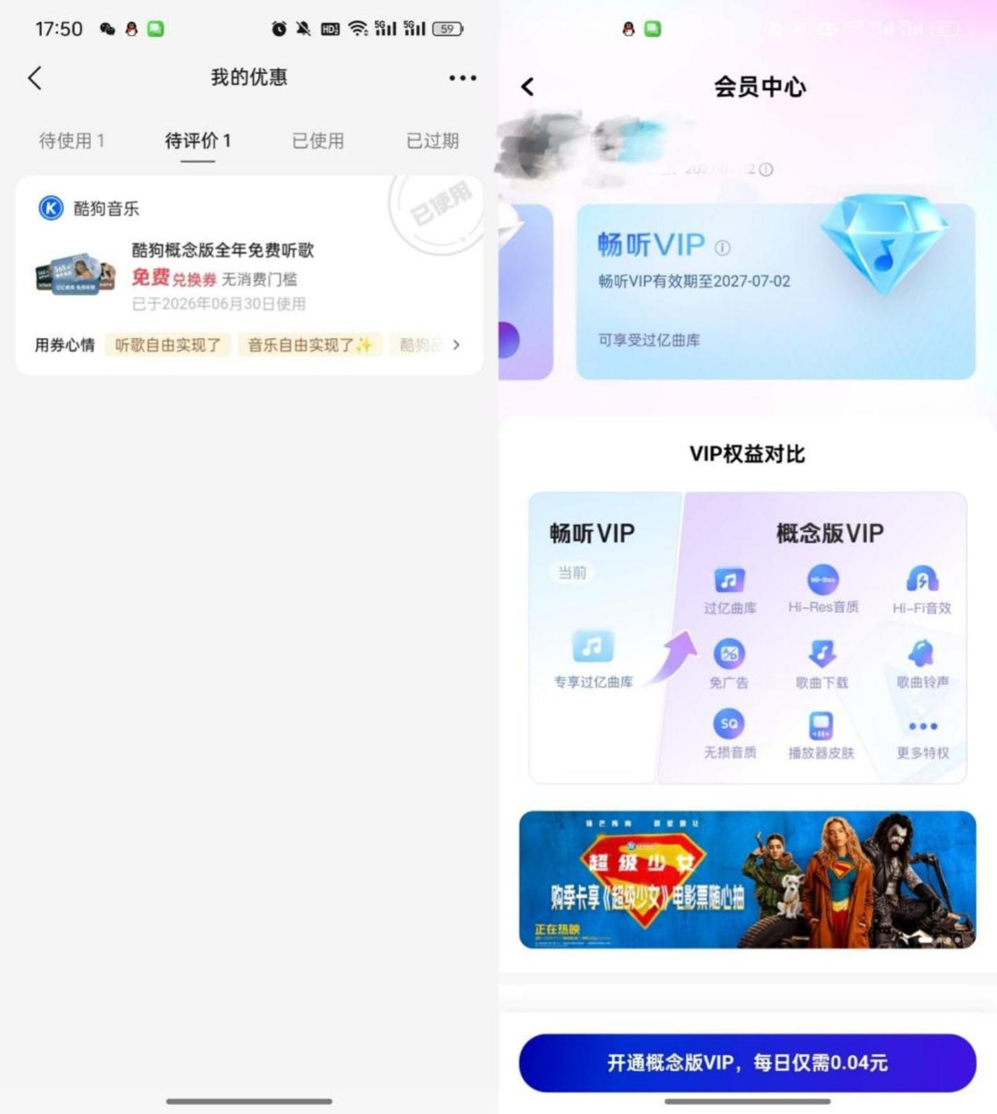 免费音乐,卷土重来? 免费音乐,卷土重来?