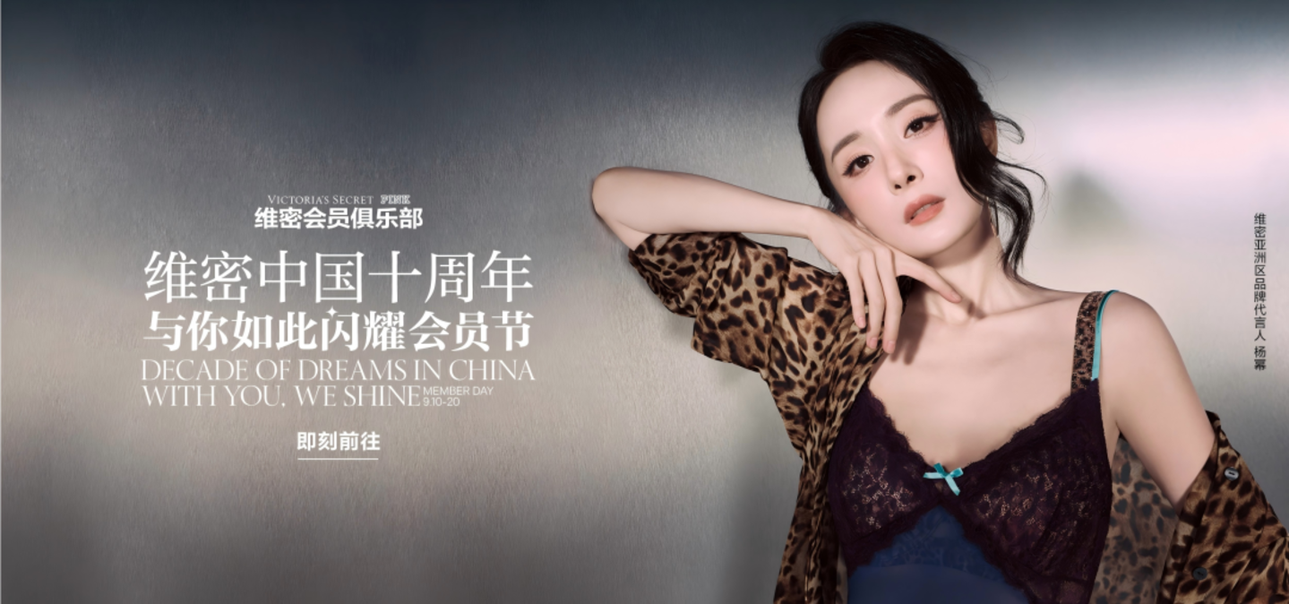 业绩向上,口碑“翻车”,维密中国怎么了? 业绩向上,口碑“翻车”,维密中国怎么了?