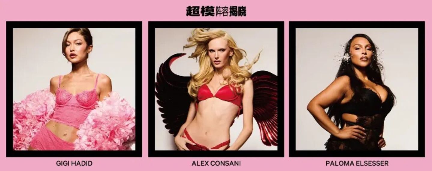 业绩向上,口碑“翻车”,维密中国怎么了? 业绩向上,口碑“翻车”,维密中国怎么了?