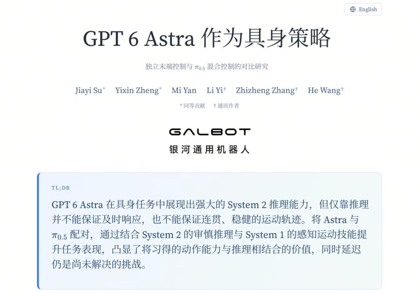 具身智能迎来全球产业跃迁,开放合作方能共赢 具身智能迎来全球产业跃迁,开放合作方能共赢