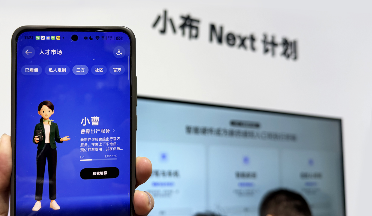 曹操出行AI打车接入OPPO 小布Next，智能出行生态再扩容