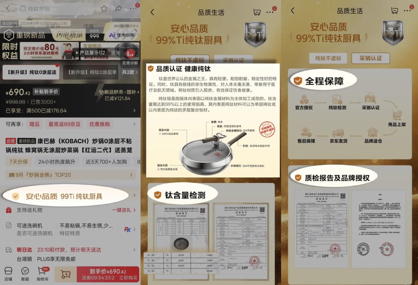  厨房掀起“钛革命”：风口之下，谁来给钛材定规矩？