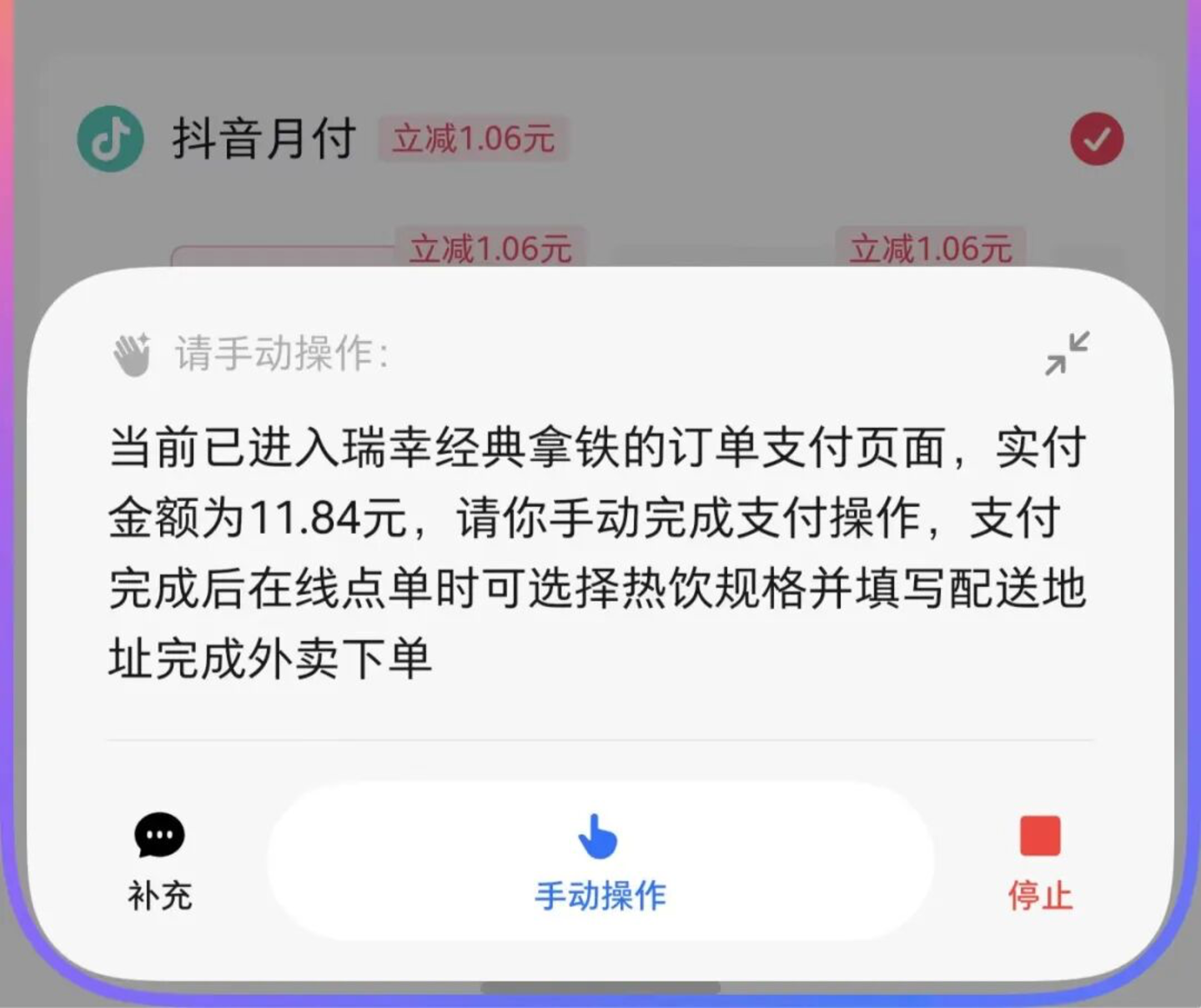 二代豆包手机,给“微信美团淘宝们”留了30天冷静期 二代豆包手机,给“微信美团淘宝们”留了30天冷静期