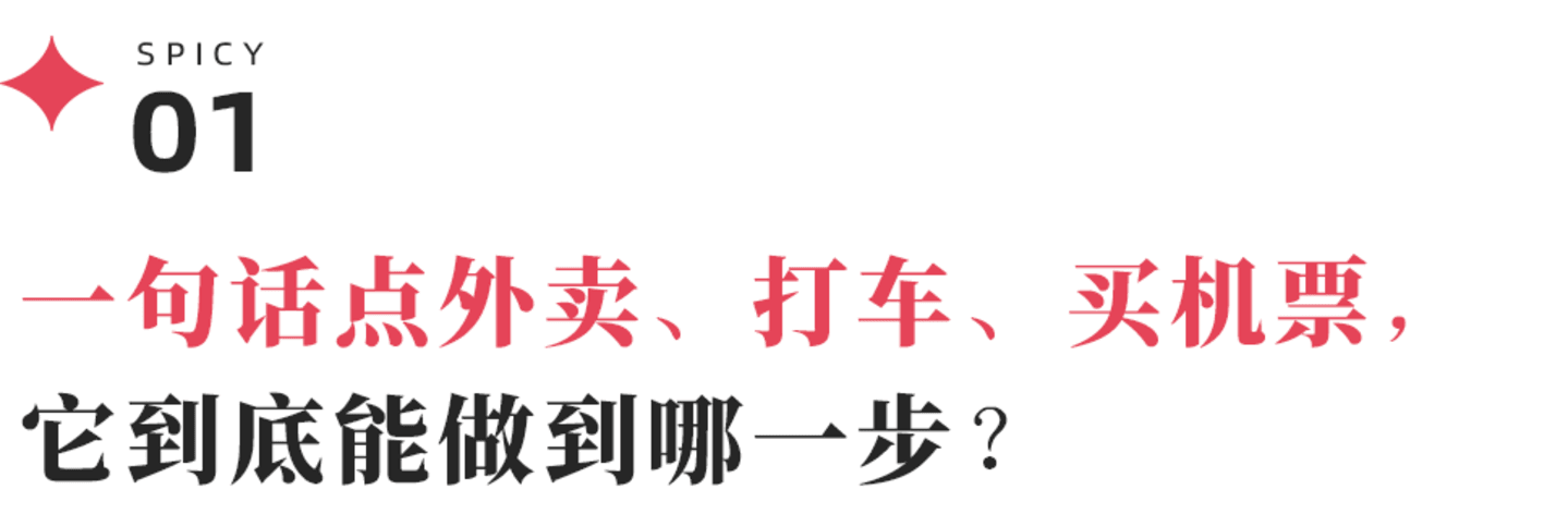 二代豆包手机,给“微信美团淘宝们”留了30天冷静期 二代豆包手机,给“微信美团淘宝们”留了30天冷静期
