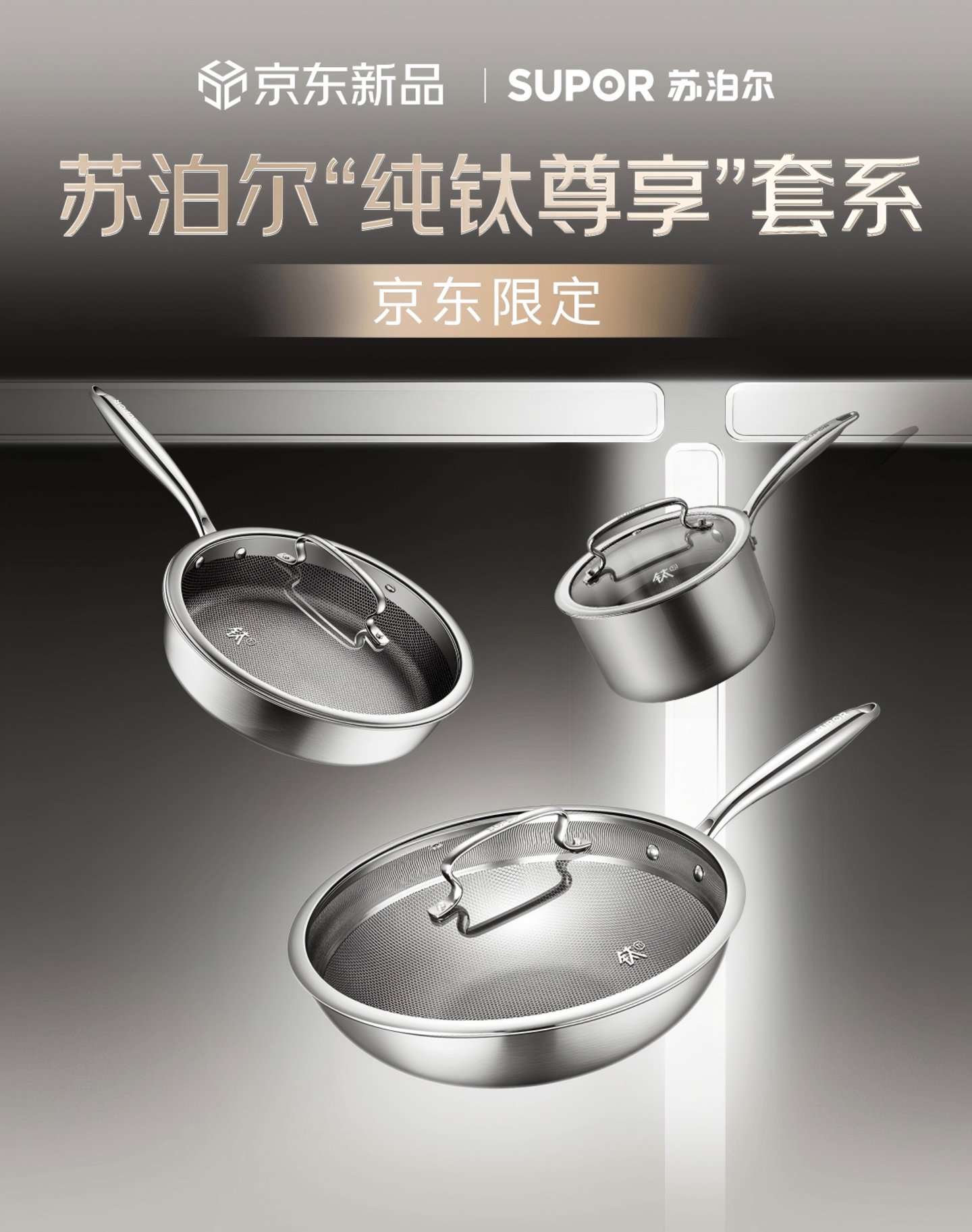  厨房掀起“钛革命”：风口之下，谁来给钛材定规矩？
