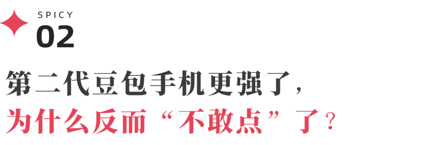 二代豆包手机,给“微信美团淘宝们”留了30天冷静期 二代豆包手机,给“微信美团淘宝们”留了30天冷静期