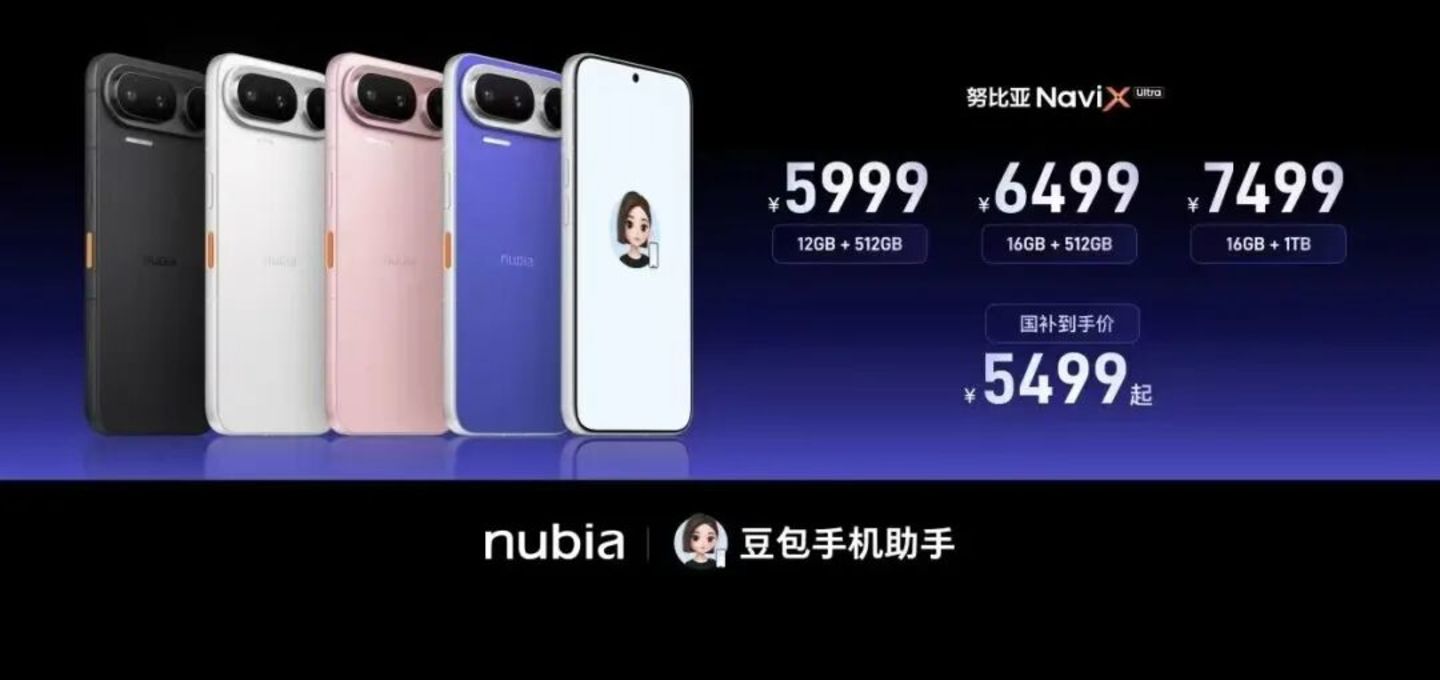  二代豆包手机，给“微信美团淘宝们”留了30天冷静期