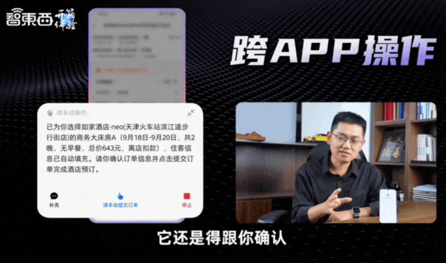 二代豆包手机,给“微信美团淘宝们”留了30天冷静期 二代豆包手机,给“微信美团淘宝们”留了30天冷静期
