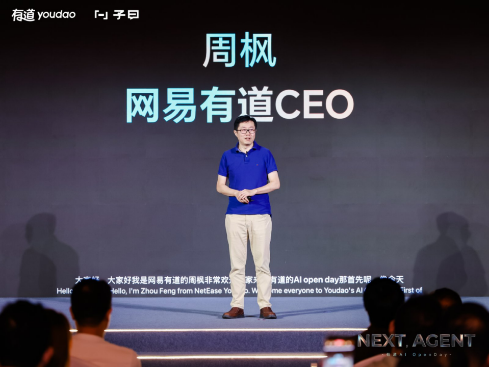 网易有道周枫：AI能力竞争，正在进入「Model + Agent + Workflow」时代，网易有道AI Open Day展示AI时代“有道解法”