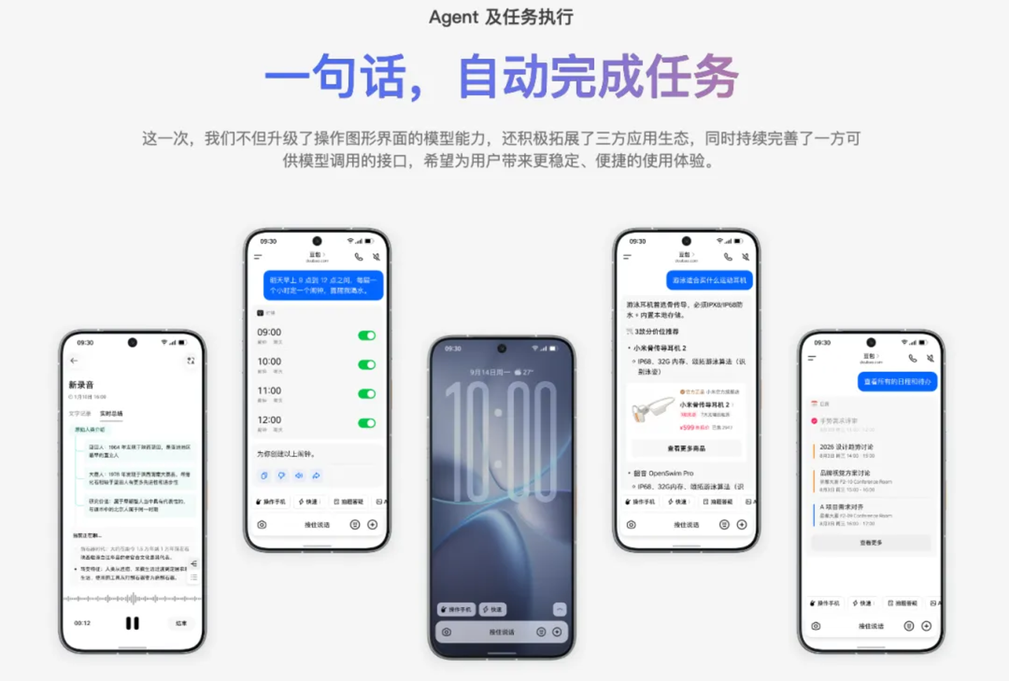 二代豆包手机,给“微信美团淘宝们”留了30天冷静期 二代豆包手机,给“微信美团淘宝们”留了30天冷静期