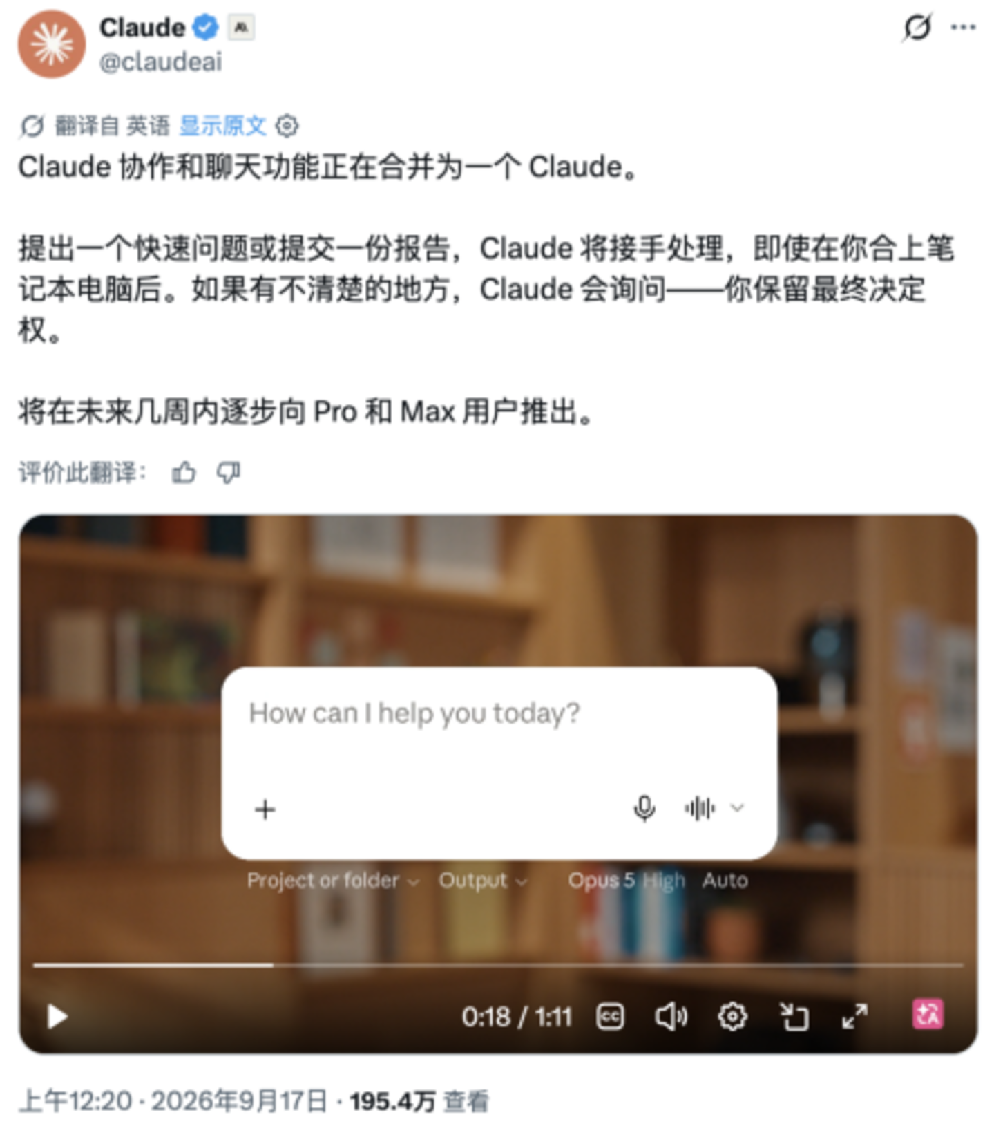  聊天即干活，Claude不用再切换入口了