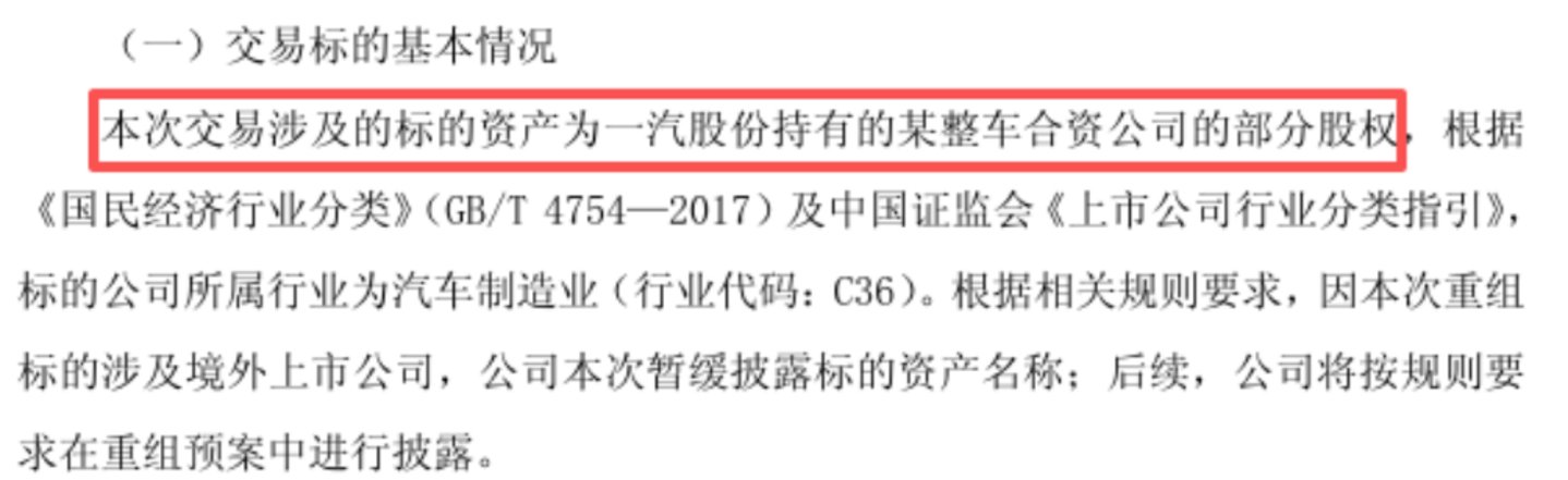  广汽的这张逆天王牌，才是一汽最想要的