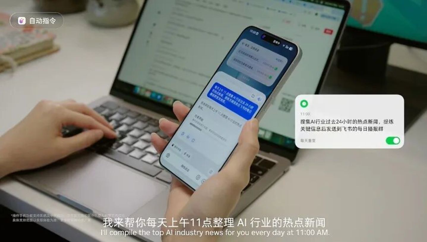 iPhone的生态位,被豆包手机抢了吗? iPhone的生态位,被豆包手机抢了吗?