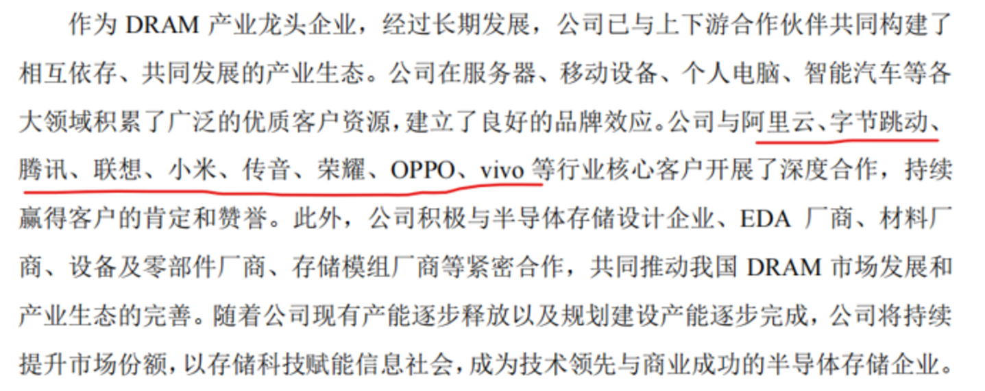 长鑫科技的临界点时刻 长鑫科技的临界点时刻