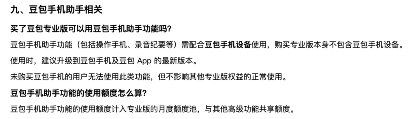 iPhone的生态位,被豆包手机抢了吗? iPhone的生态位,被豆包手机抢了吗?