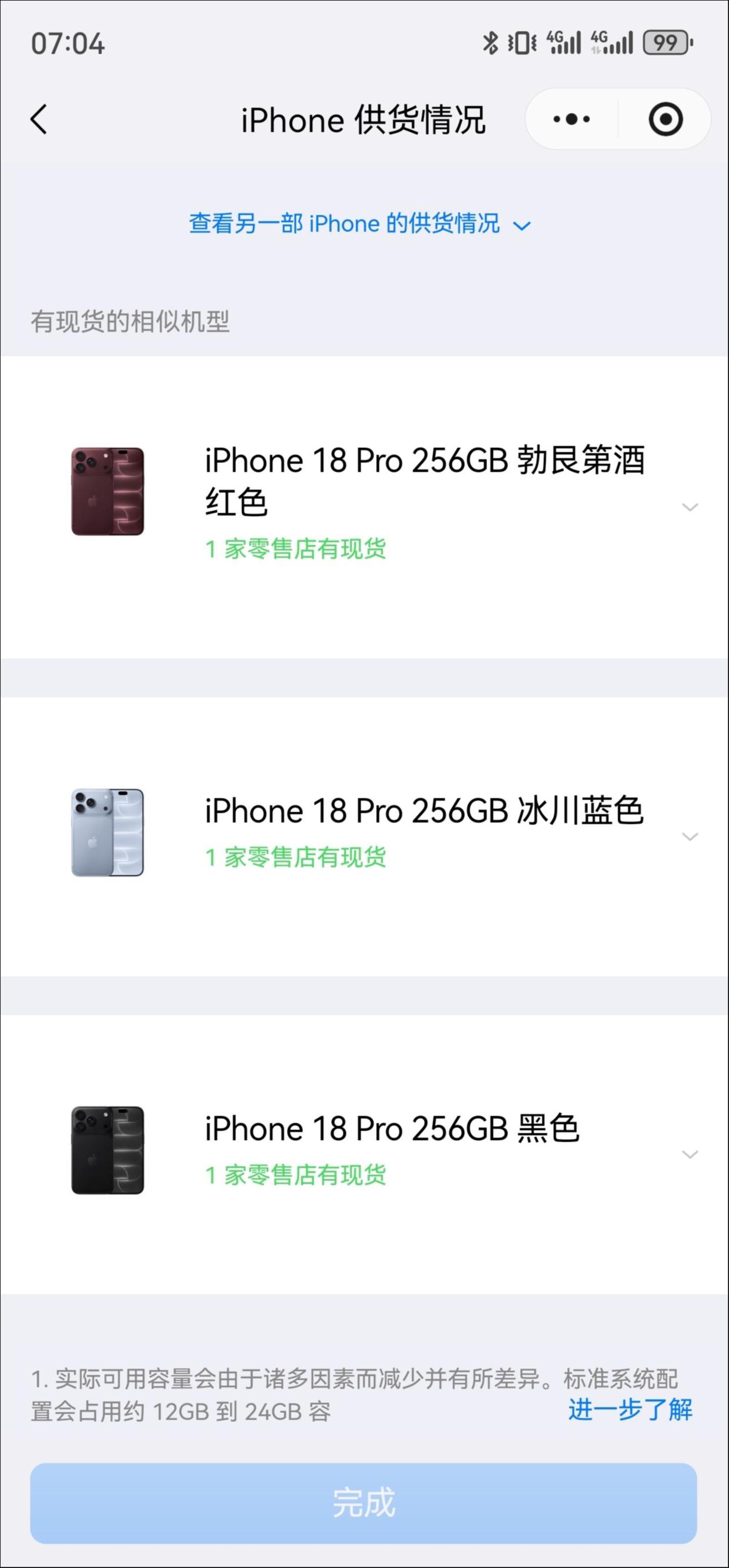  直击iPhone18 Pro系列开售：部分版本已破发，还有人为苹果整晚“守夜”