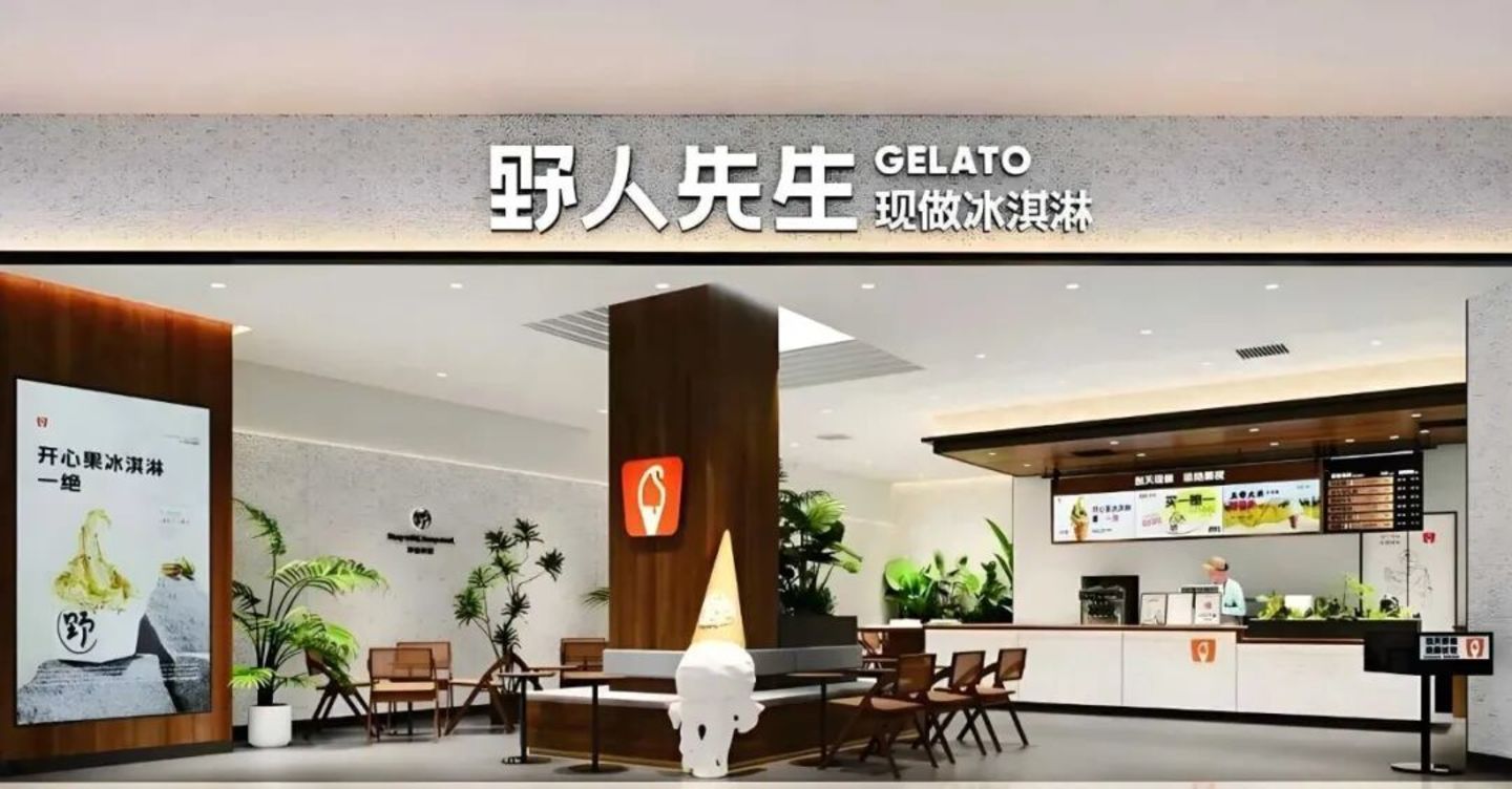 东方Gelato,野人先生真正的护城河 东方Gelato,野人先生真正的护城河