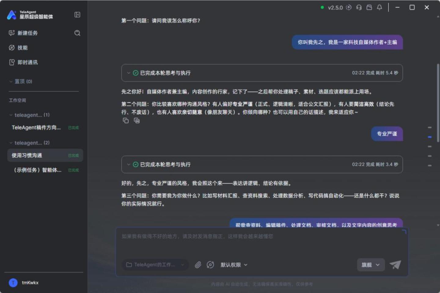 办公Agent之战,才刚刚找到战场 办公Agent之战,才刚刚找到战场