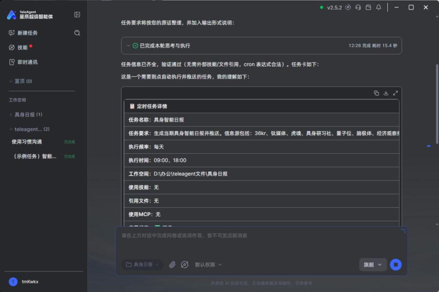 办公Agent之战,才刚刚找到战场 办公Agent之战,才刚刚找到战场