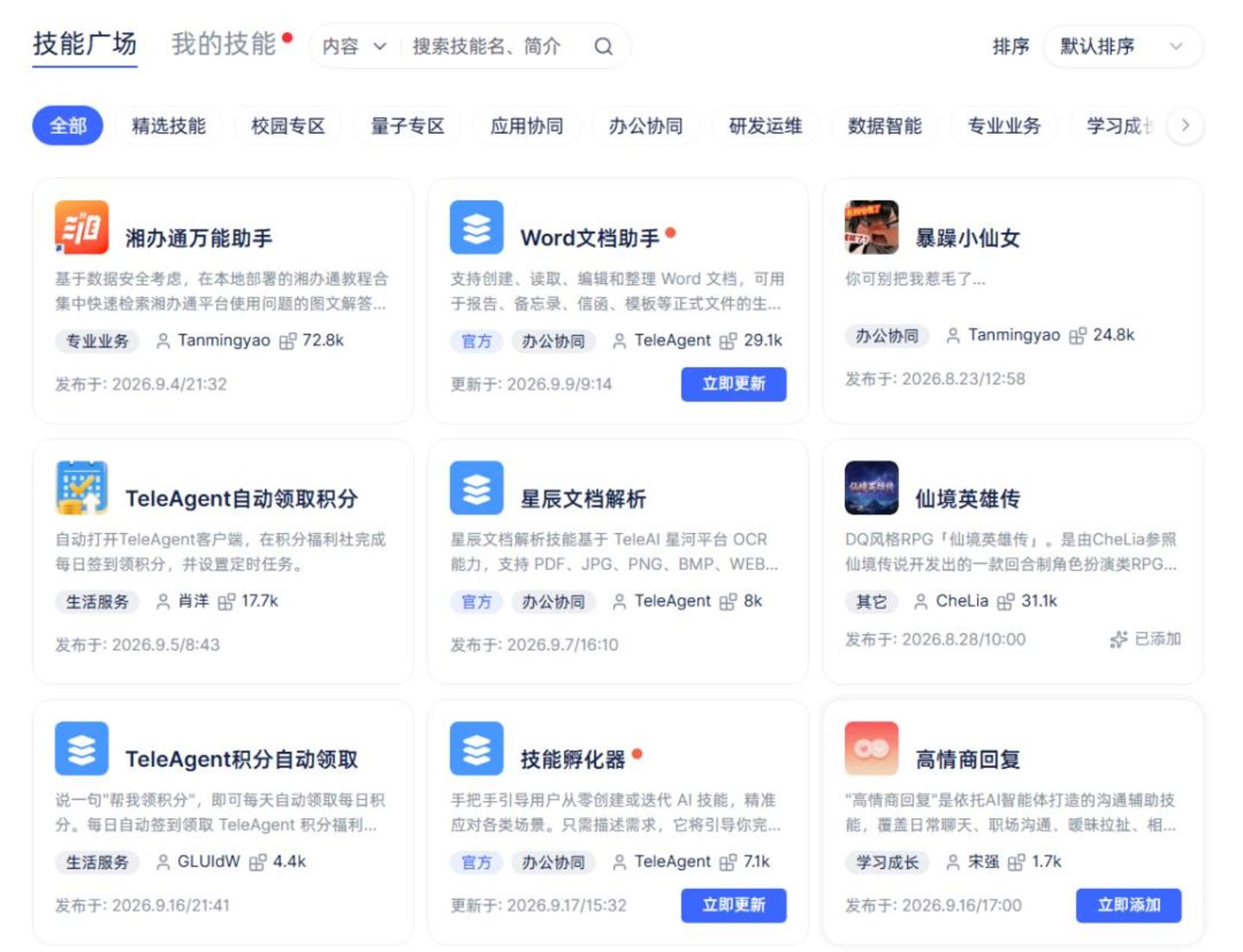 办公Agent之战,才刚刚找到战场 办公Agent之战,才刚刚找到战场