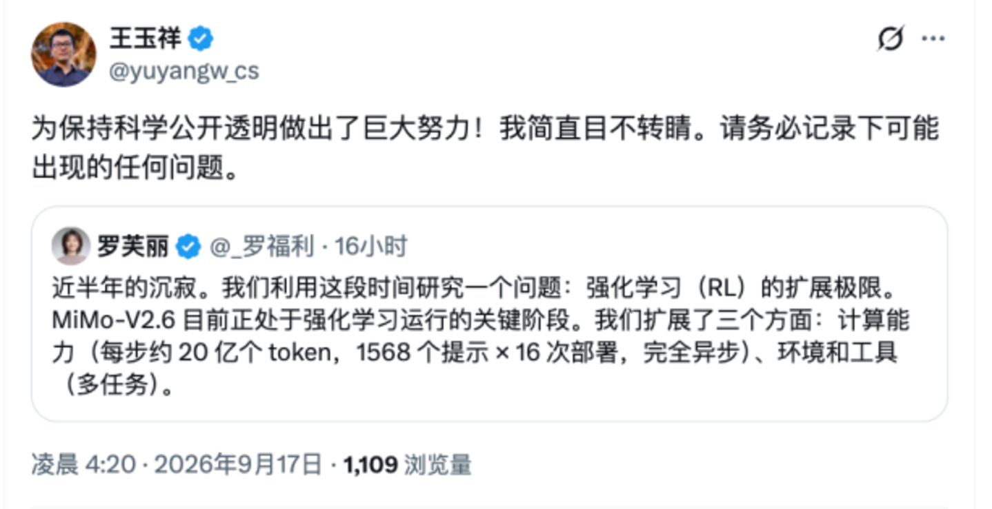 罗福莉压力有多大?都给小米模型训练整上直播了 罗福莉压力有多大?都给小米模型训练整上直播了
