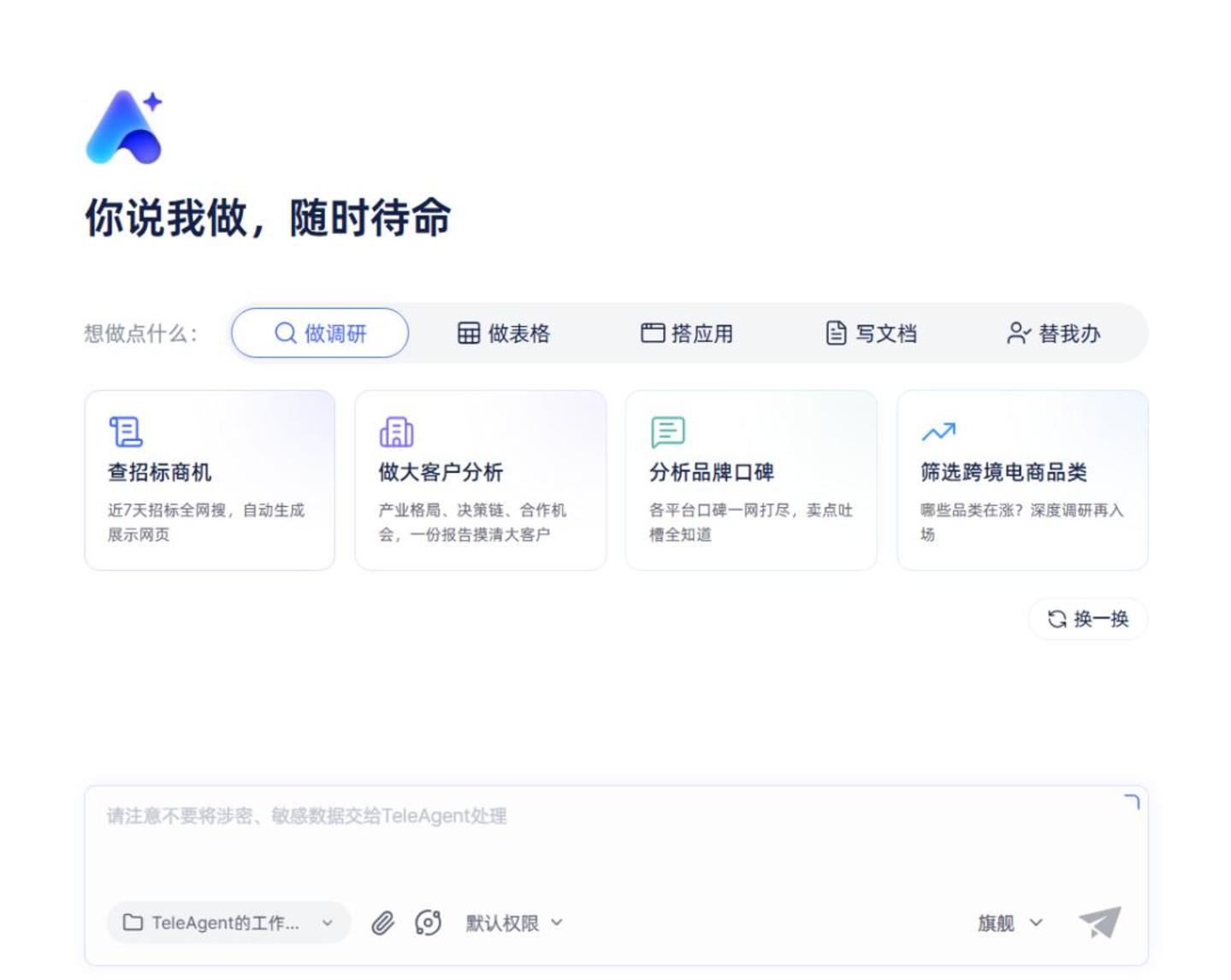 办公Agent之战,才刚刚找到战场 办公Agent之战,才刚刚找到战场