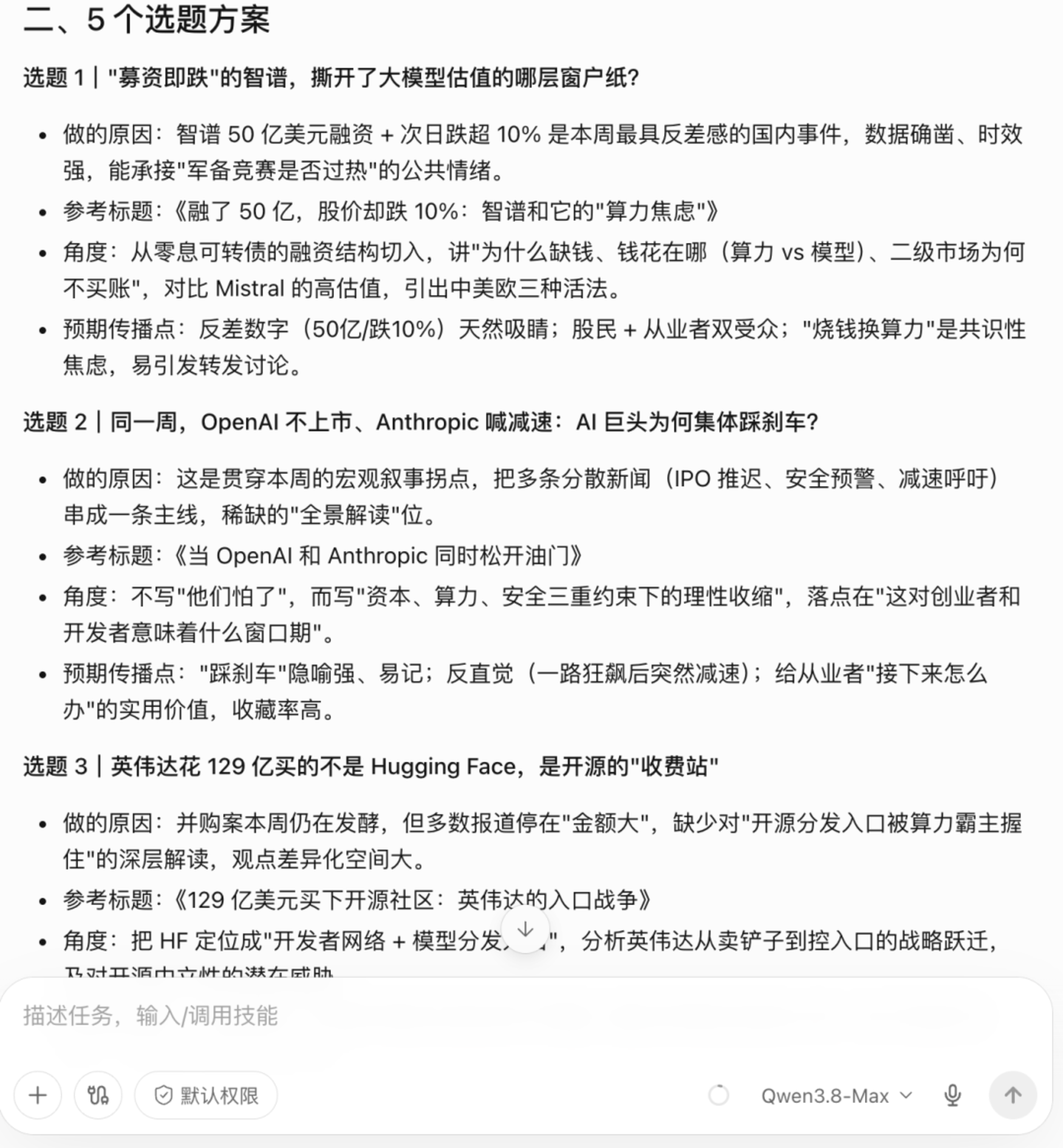  实测AI办公三强：豆包全能、WorkBuddy够稳、千问还得加把劲