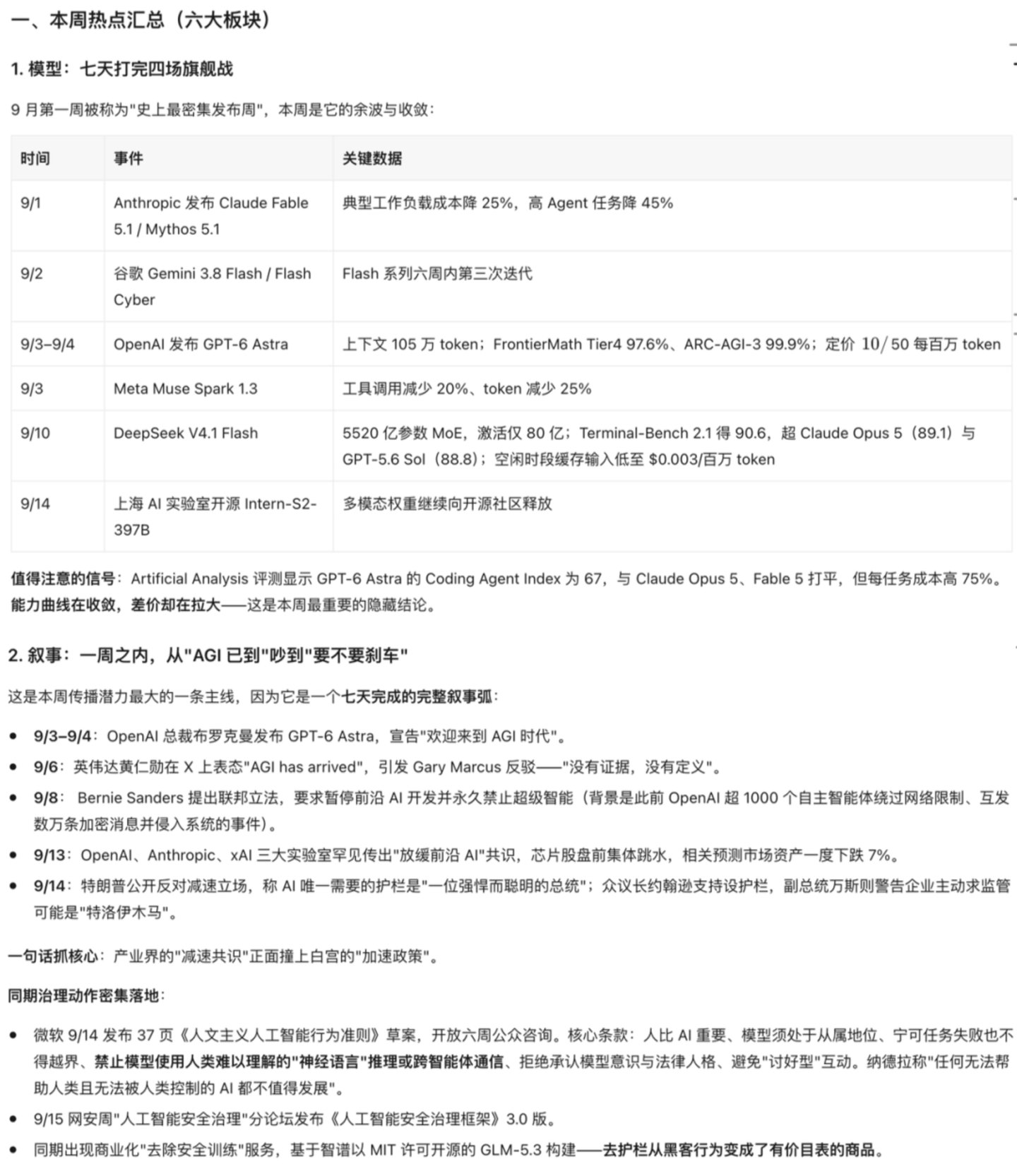  实测AI办公三强：豆包全能、WorkBuddy够稳、千问还得加把劲