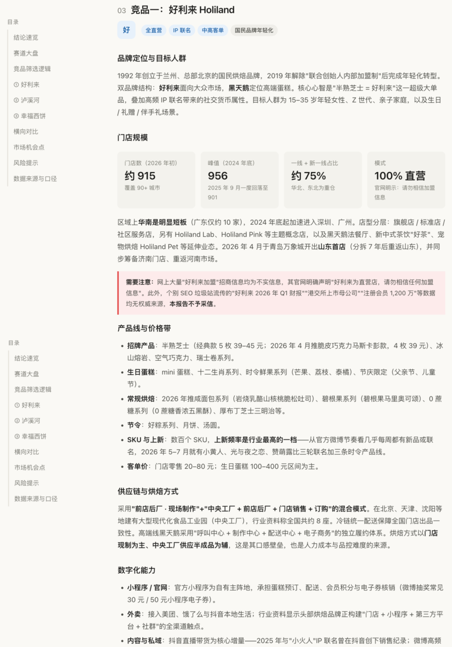  实测AI办公三强：豆包全能、WorkBuddy够稳、千问还得加把劲