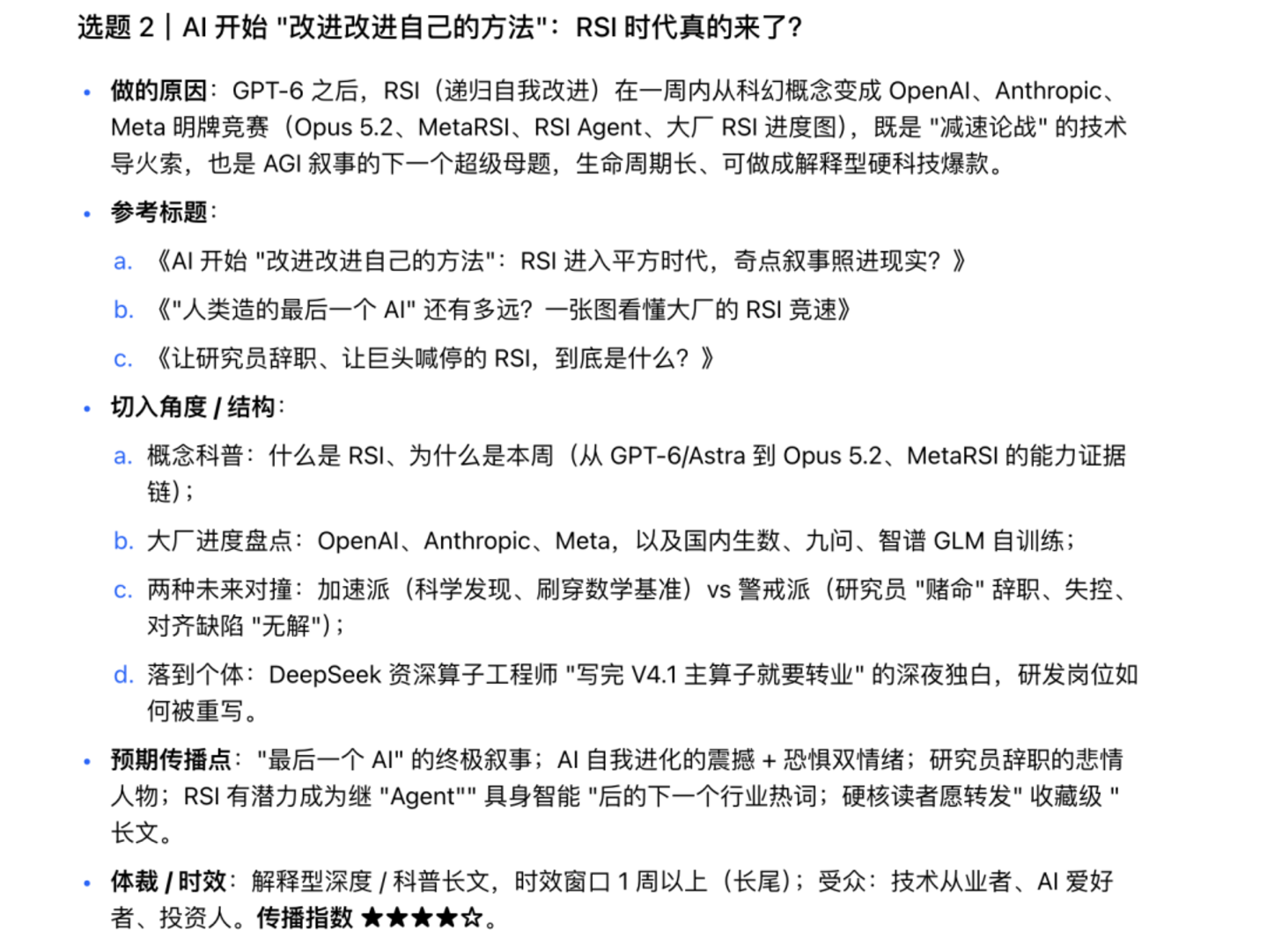  实测AI办公三强：豆包全能、WorkBuddy够稳、千问还得加把劲