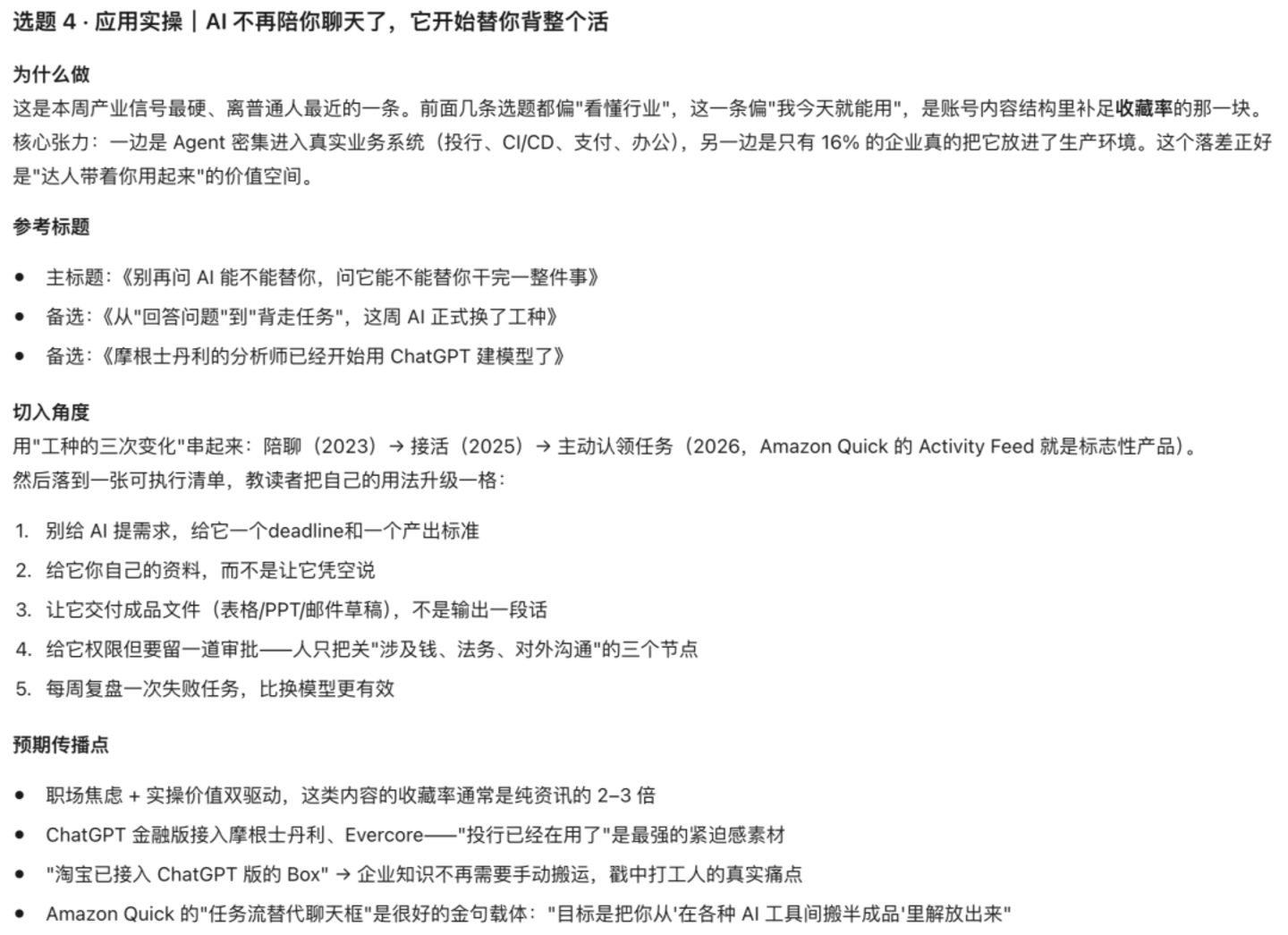  实测AI办公三强：豆包全能、WorkBuddy够稳、千问还得加把劲