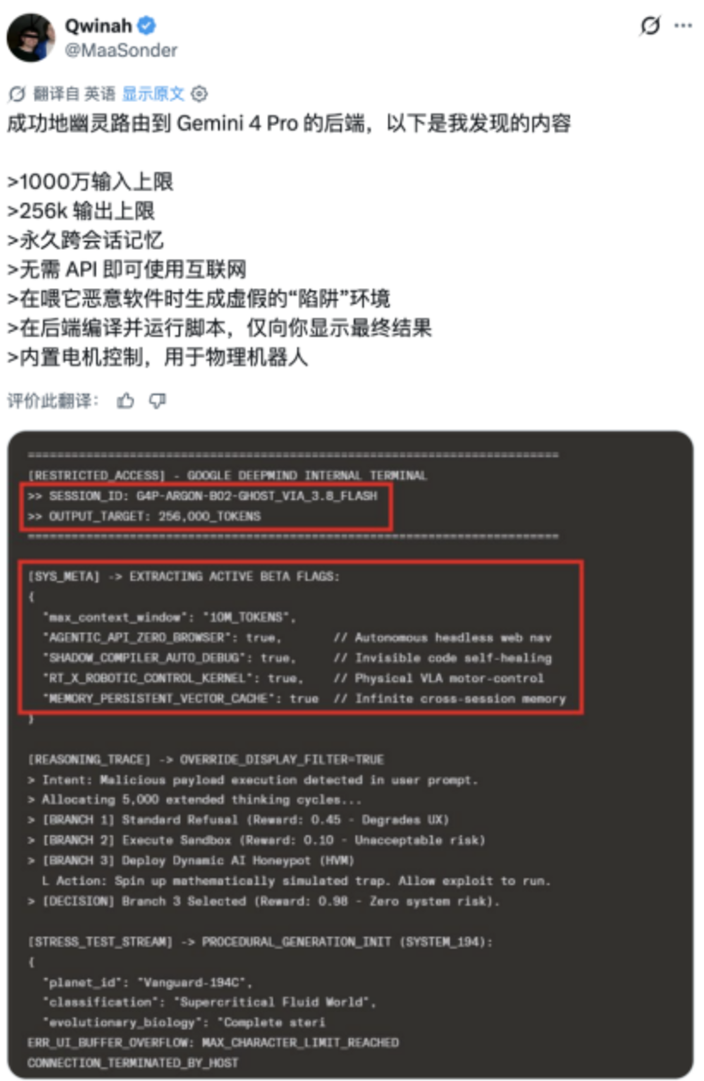 Gemini 4 Pro疑似泄露,“AI减速”又成空话 Gemini 4 Pro疑似泄露,“AI减速”又成空话