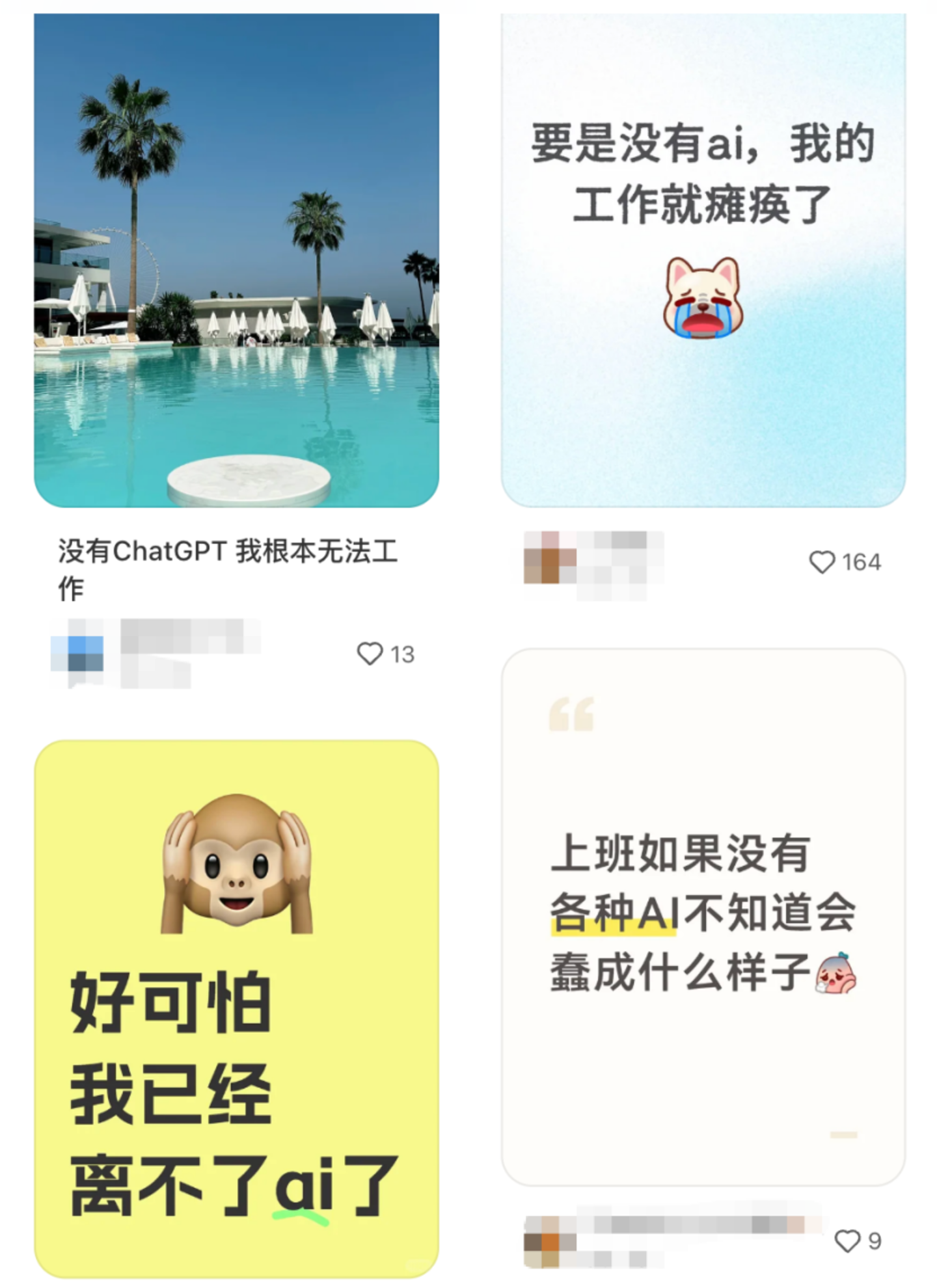  AI办公，自费上班打工人的第一笔“首付”
