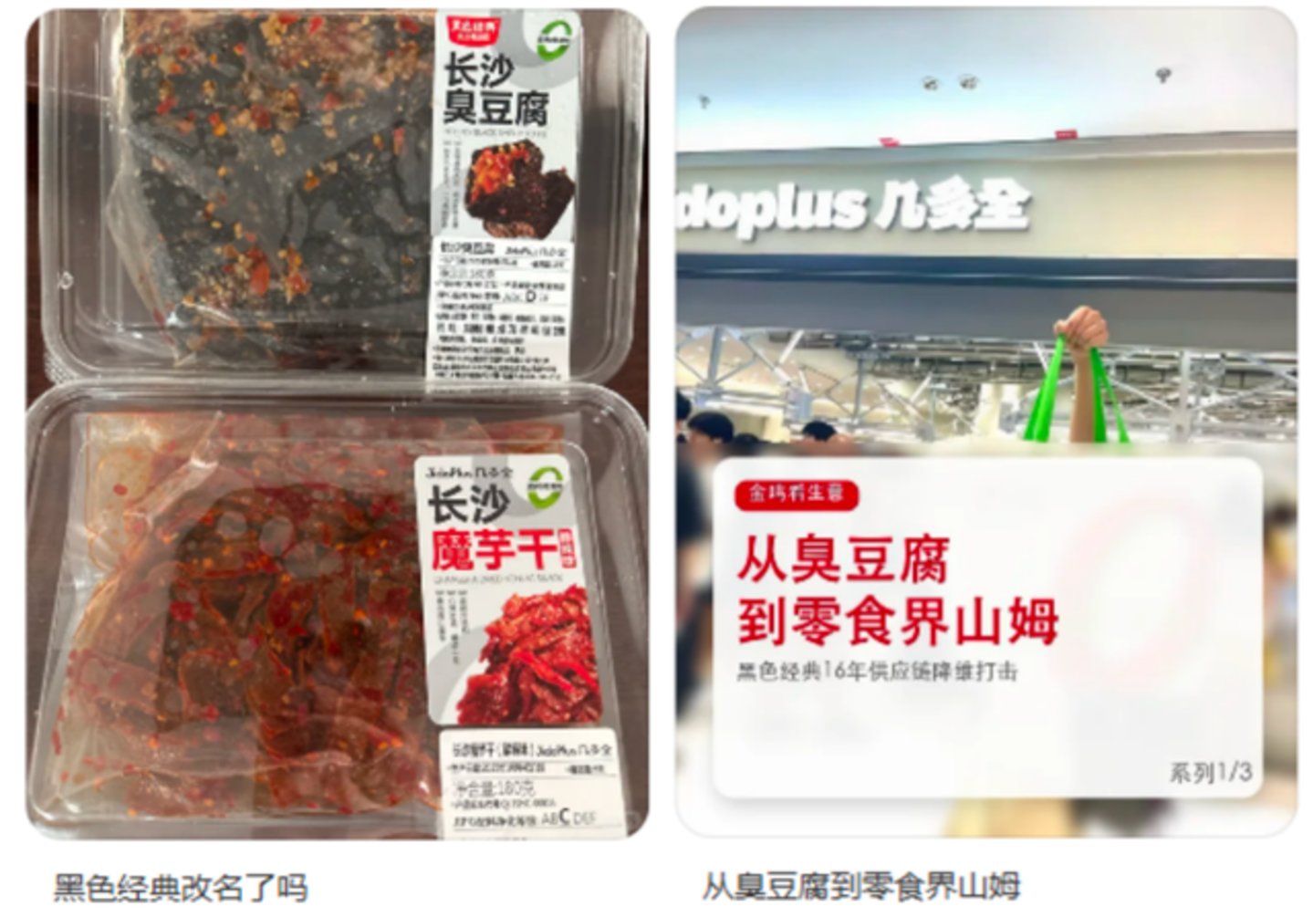 几多全不想当金粒门平替,但越来越贵了 几多全不想当金粒门平替,但越来越贵了