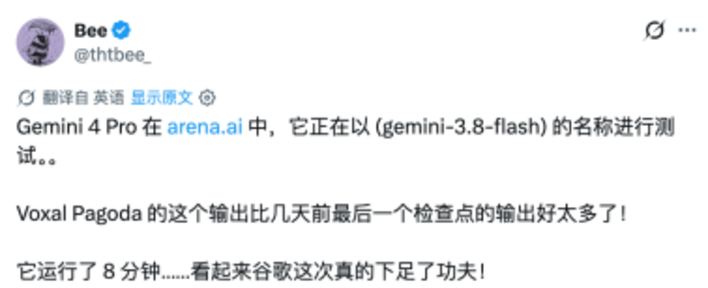 Gemini 4 Pro疑似泄露,“AI减速”又成空话 Gemini 4 Pro疑似泄露,“AI减速”又成空话