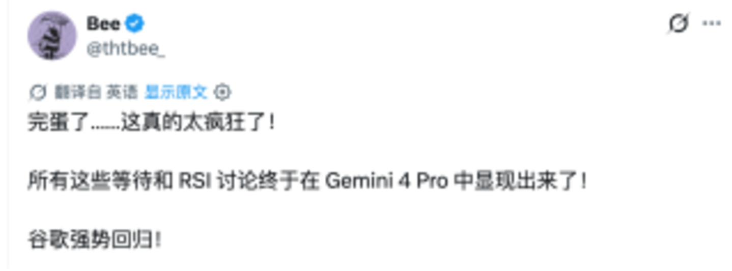 Gemini 4 Pro疑似泄露,“AI减速”又成空话 Gemini 4 Pro疑似泄露,“AI减速”又成空话
