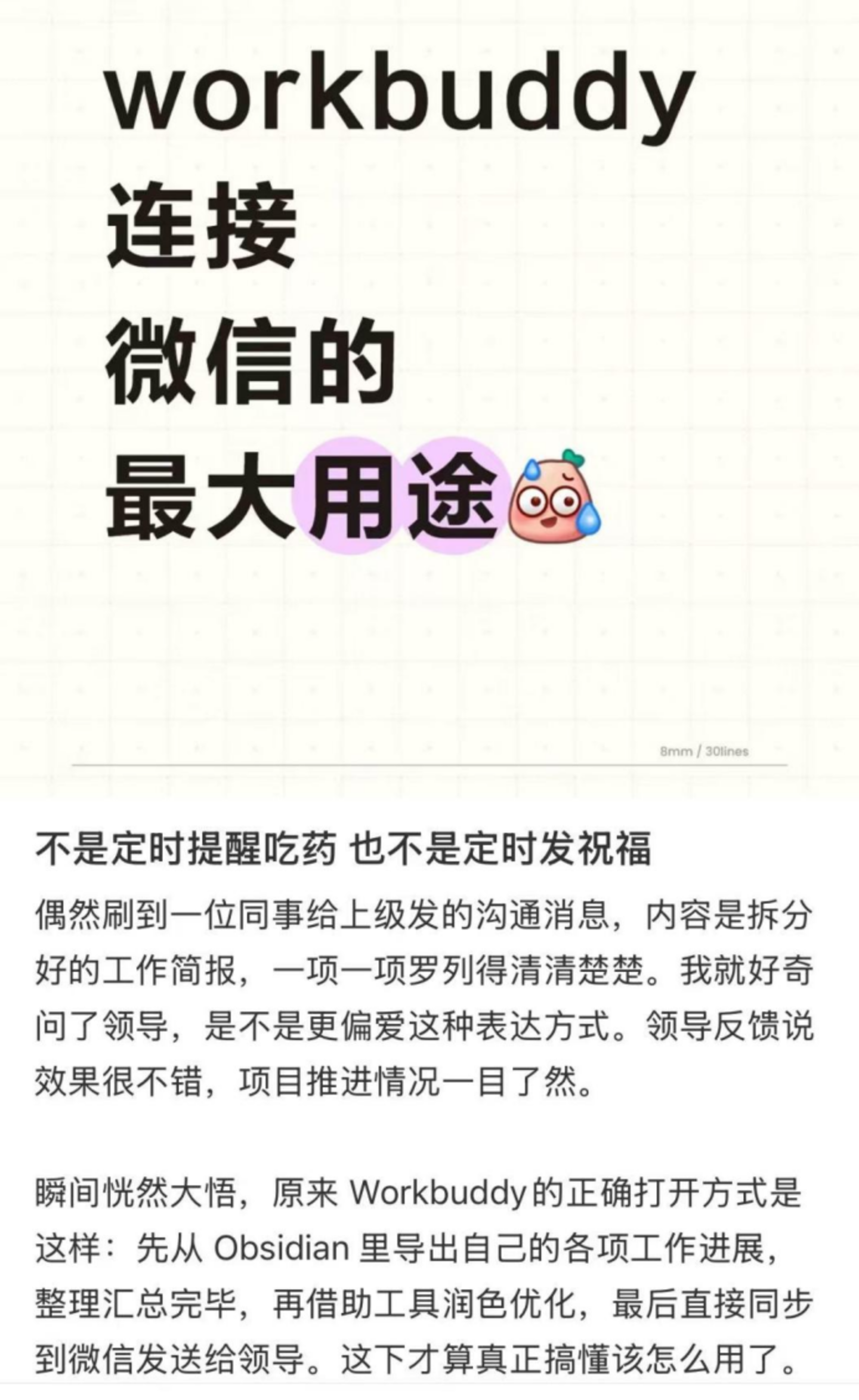 AI办公,自费上班打工人的第一笔“首付” AI办公,自费上班打工人的第一笔“首付”