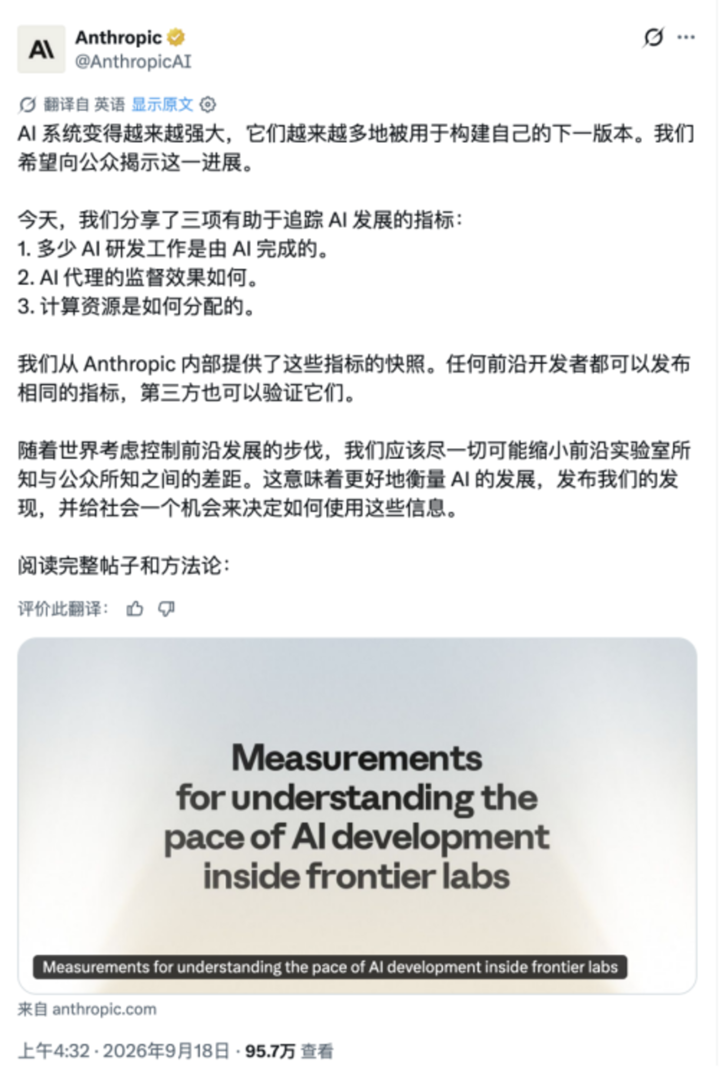 Gemini 4 Pro疑似泄露,“AI减速”又成空话 Gemini 4 Pro疑似泄露,“AI减速”又成空话